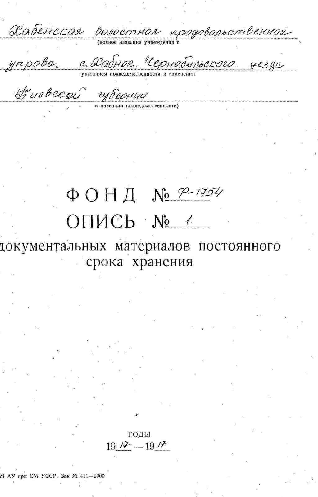 ДАКО