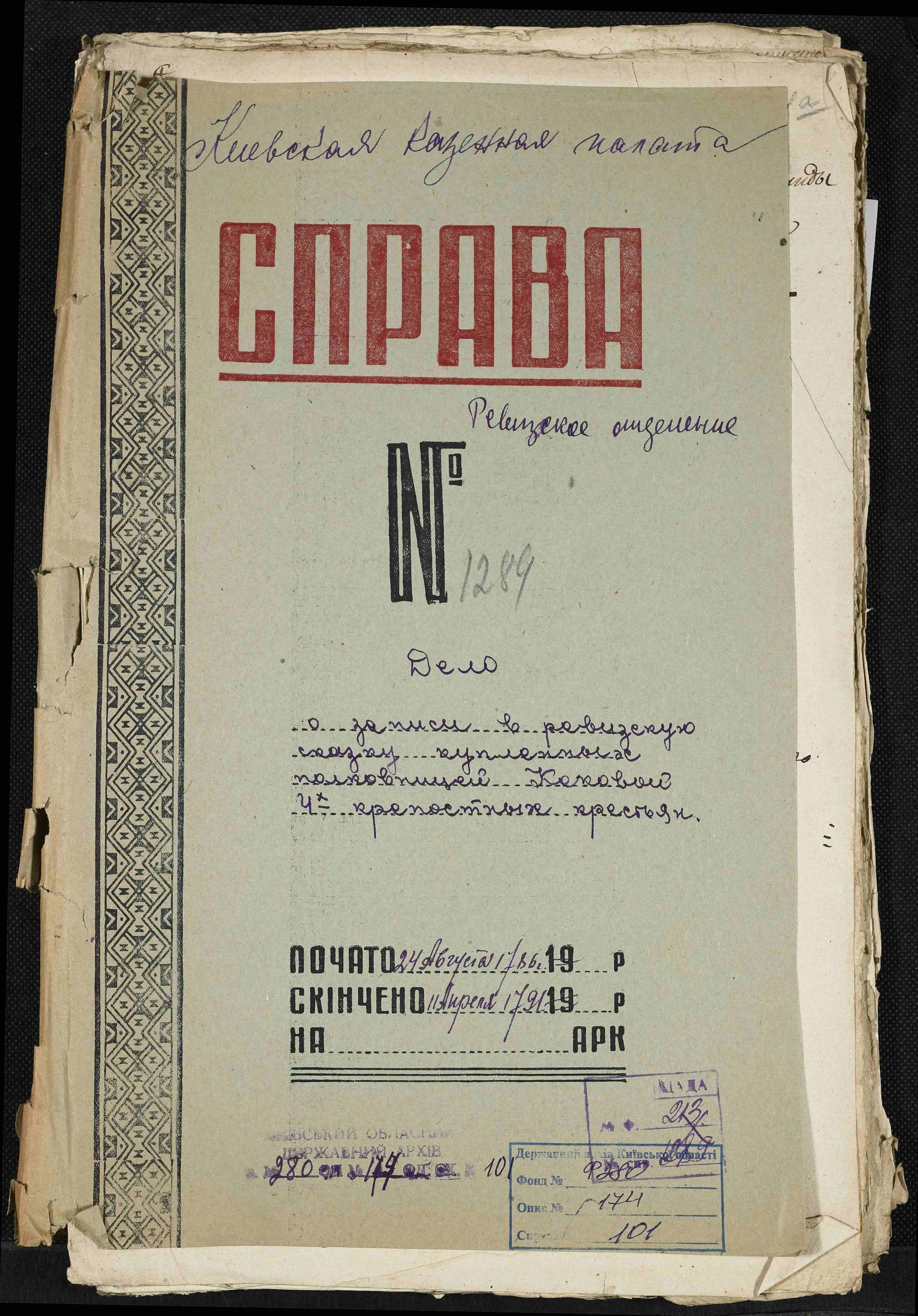 ДАКО