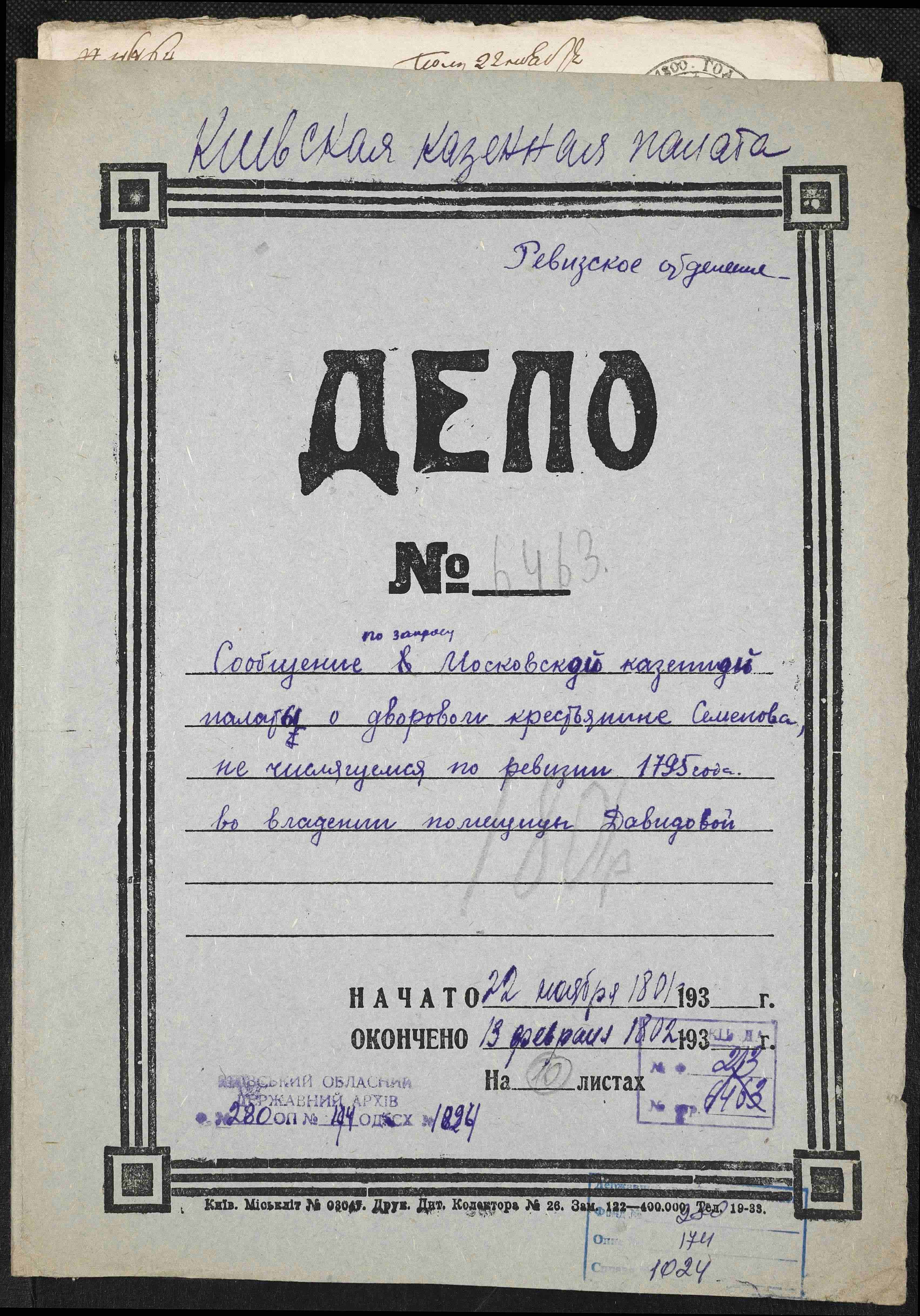 ДАКО