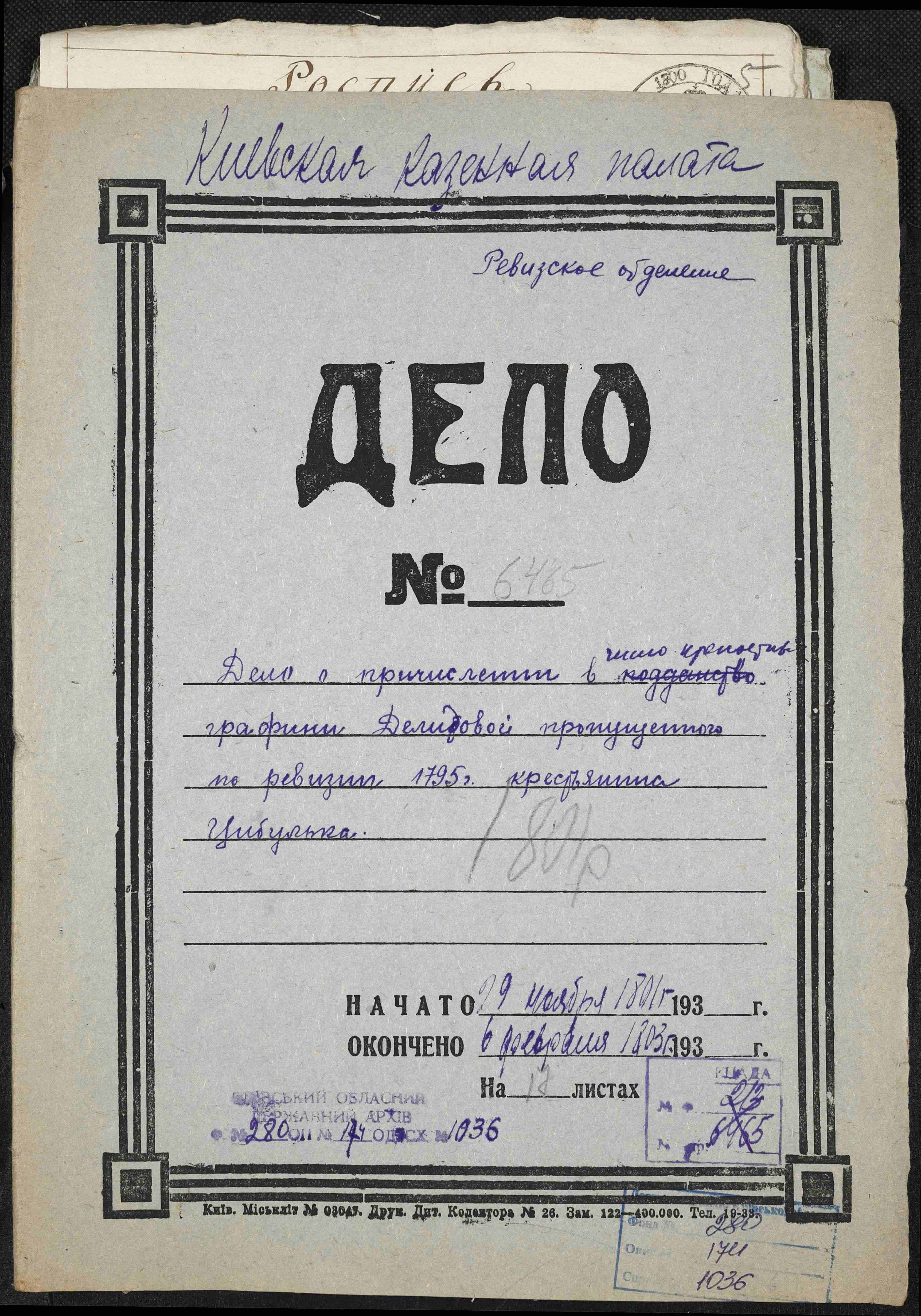 ДАКО