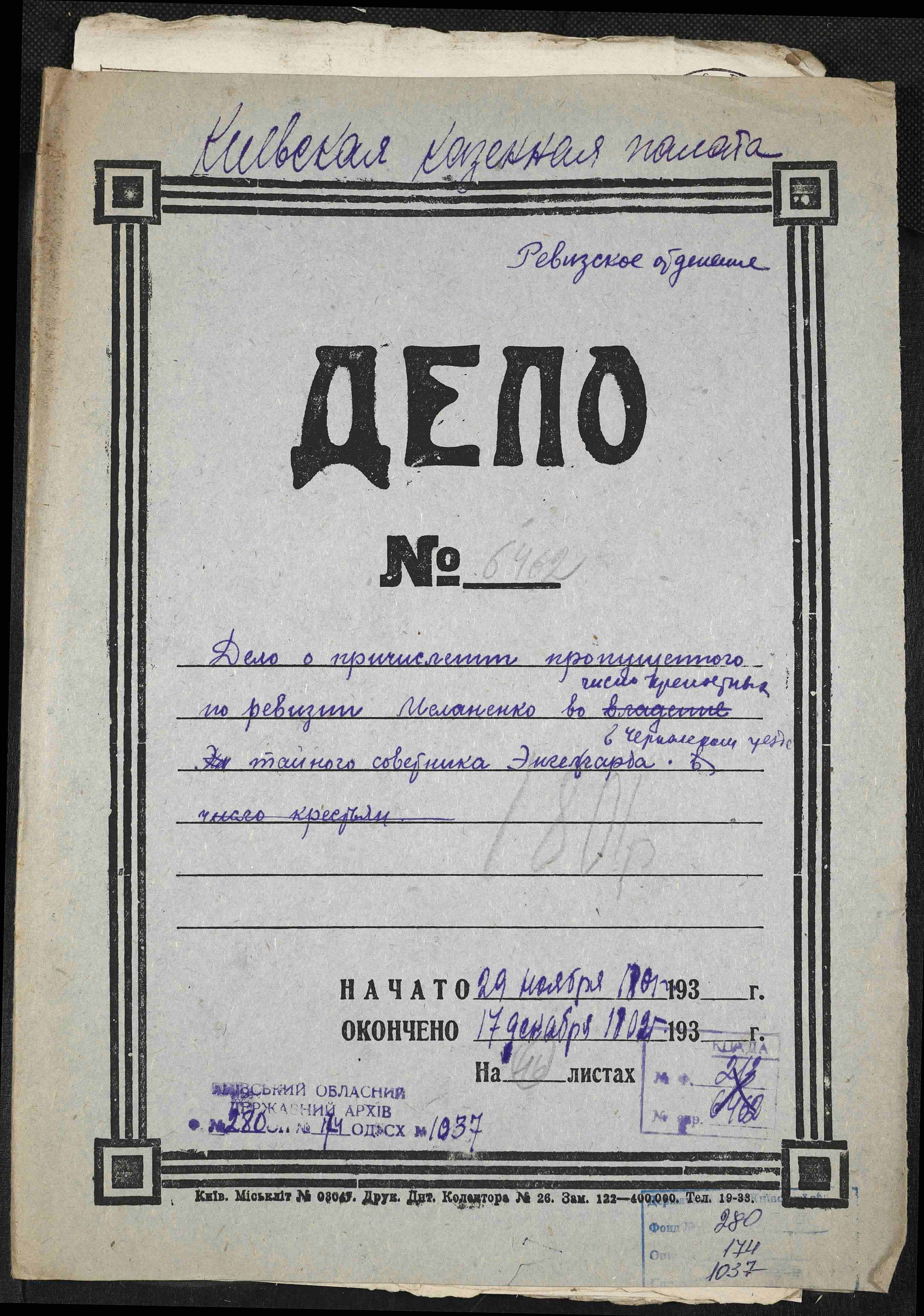 ДАКО