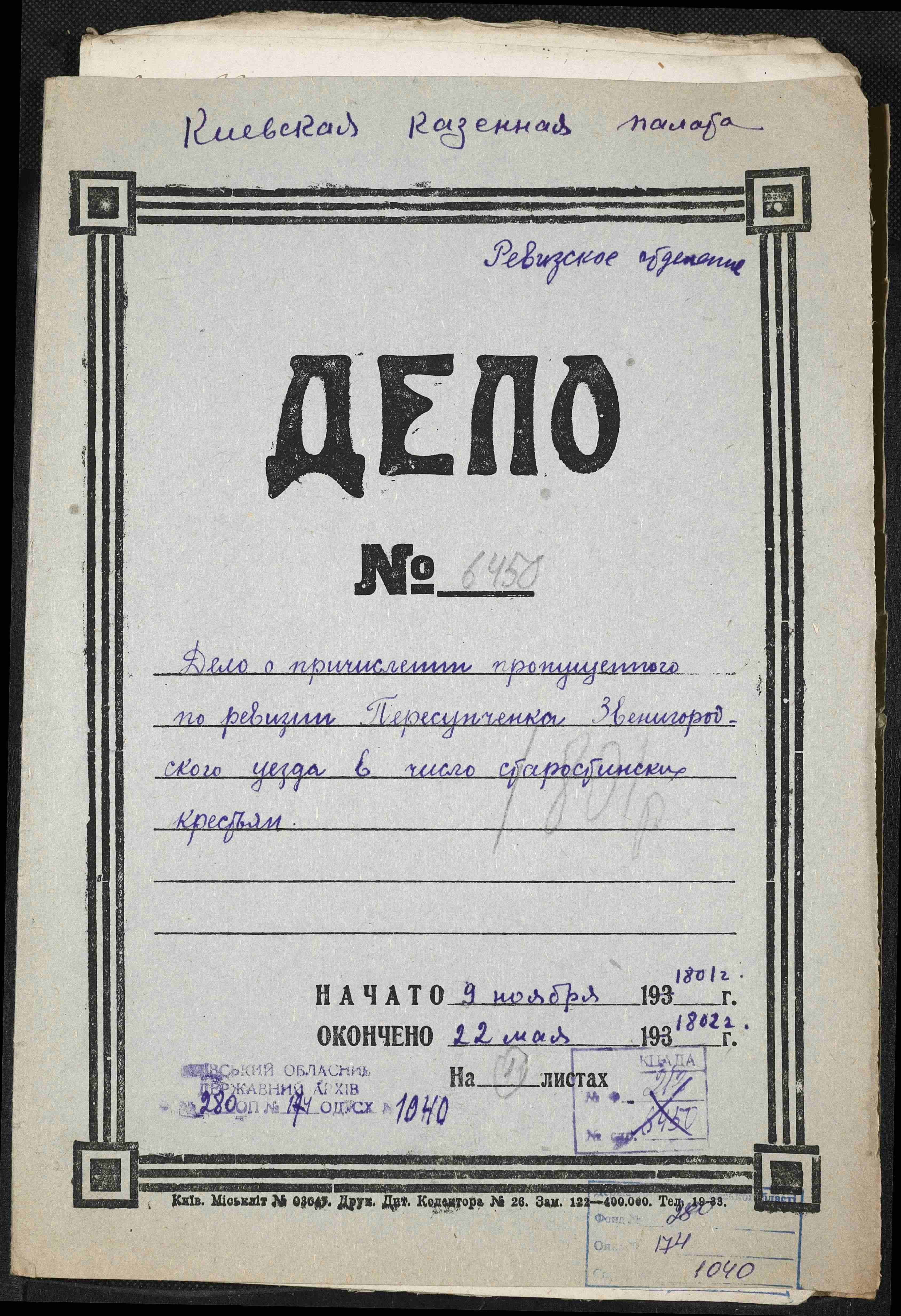 ДАКО