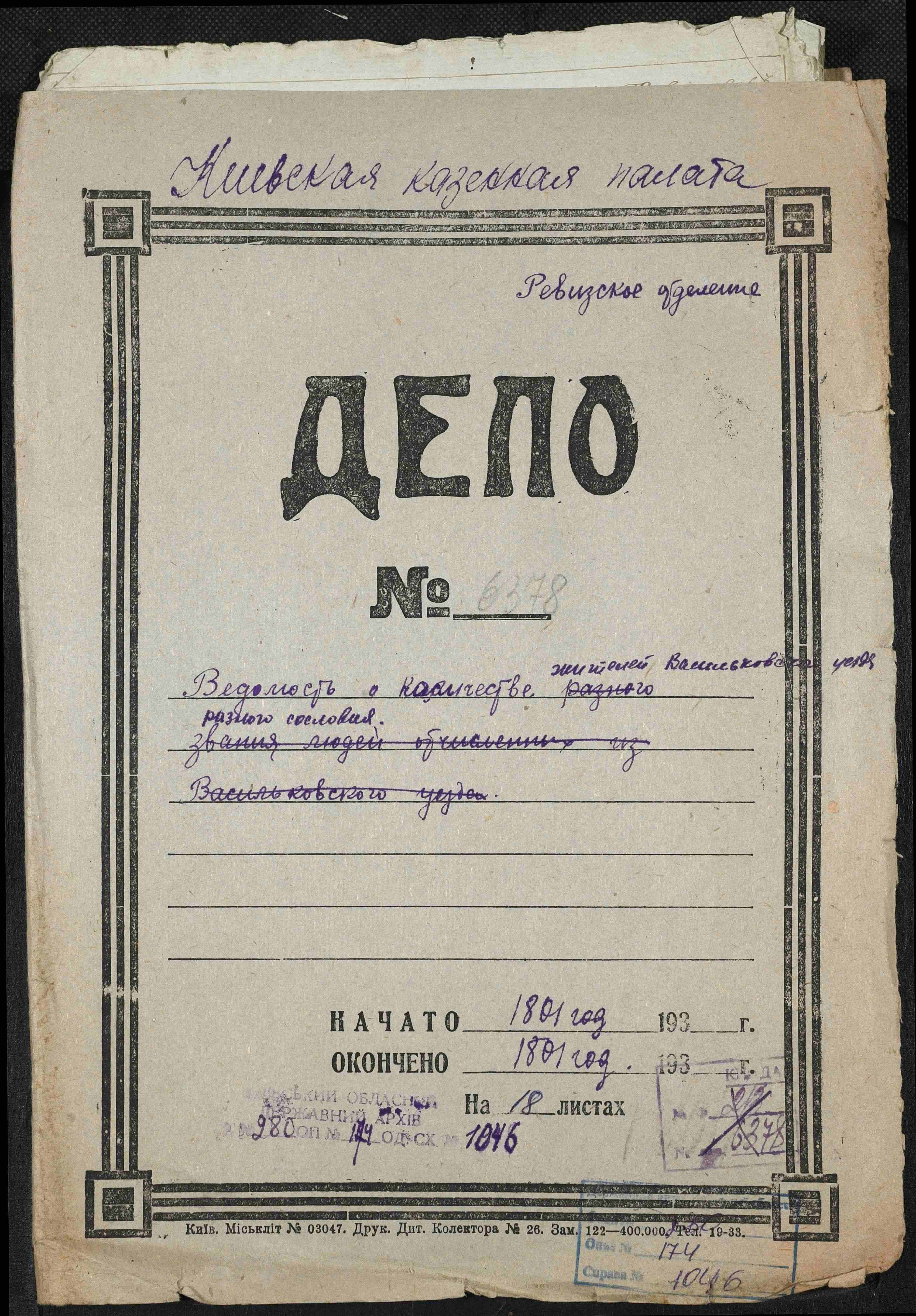 ДАКО