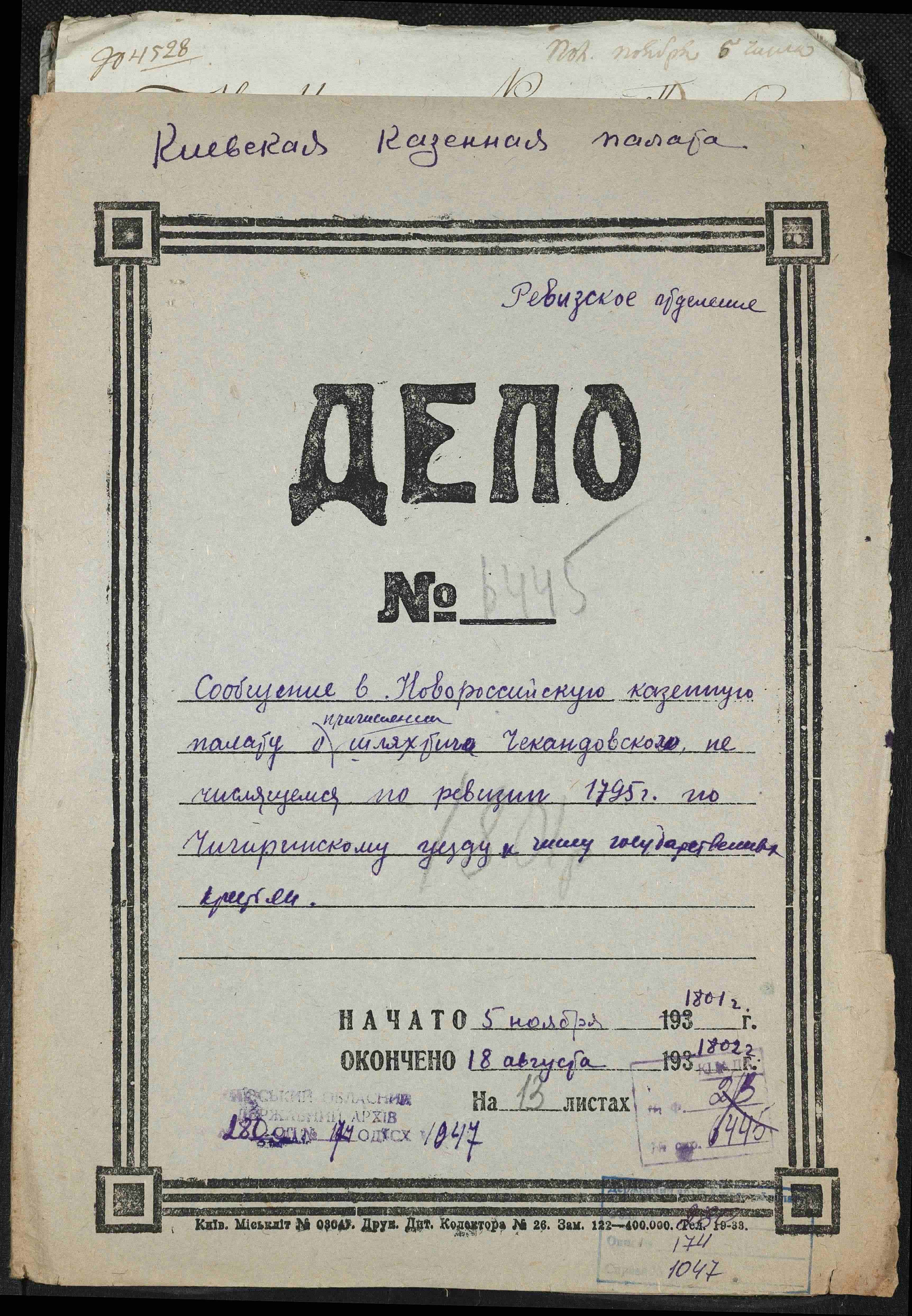 ДАКО
