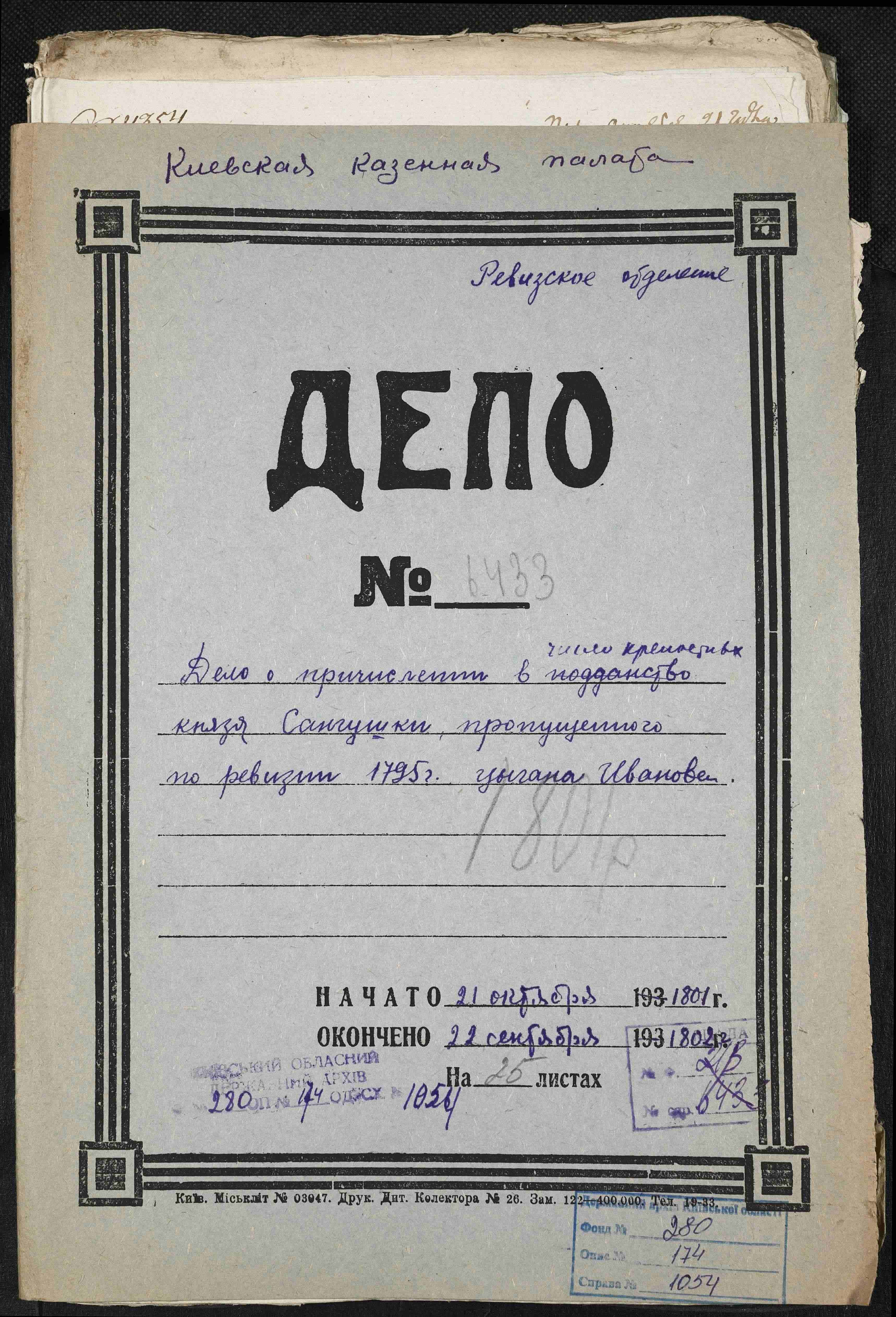 ДАКО