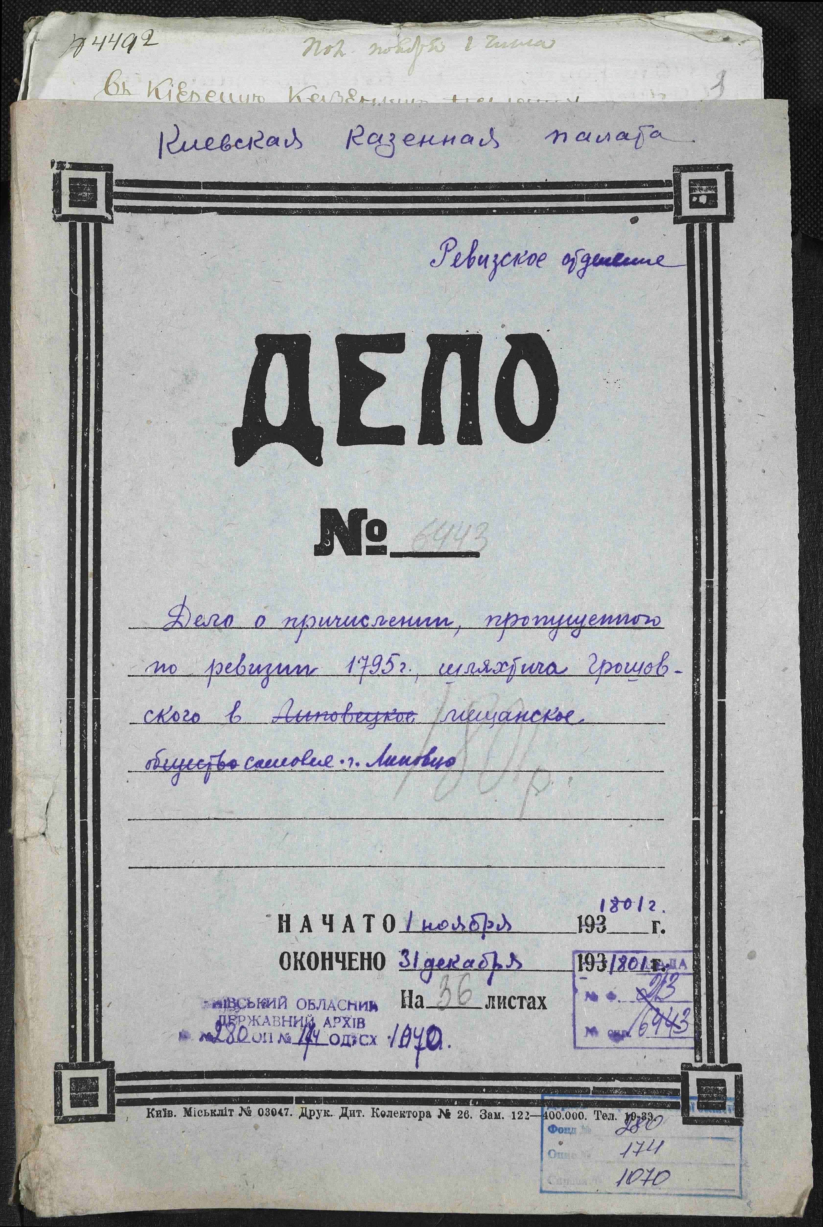 ДАКО