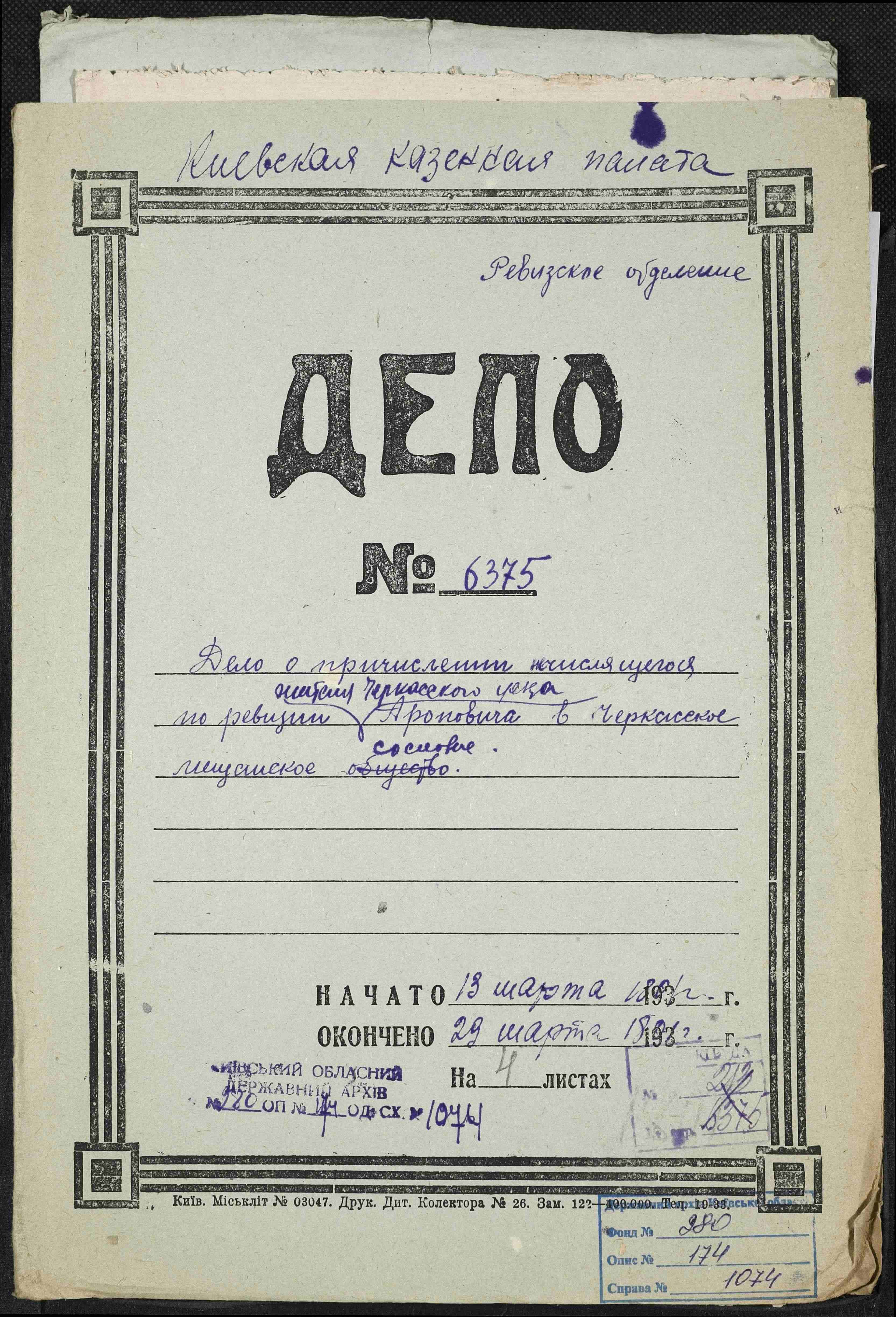 ДАКО