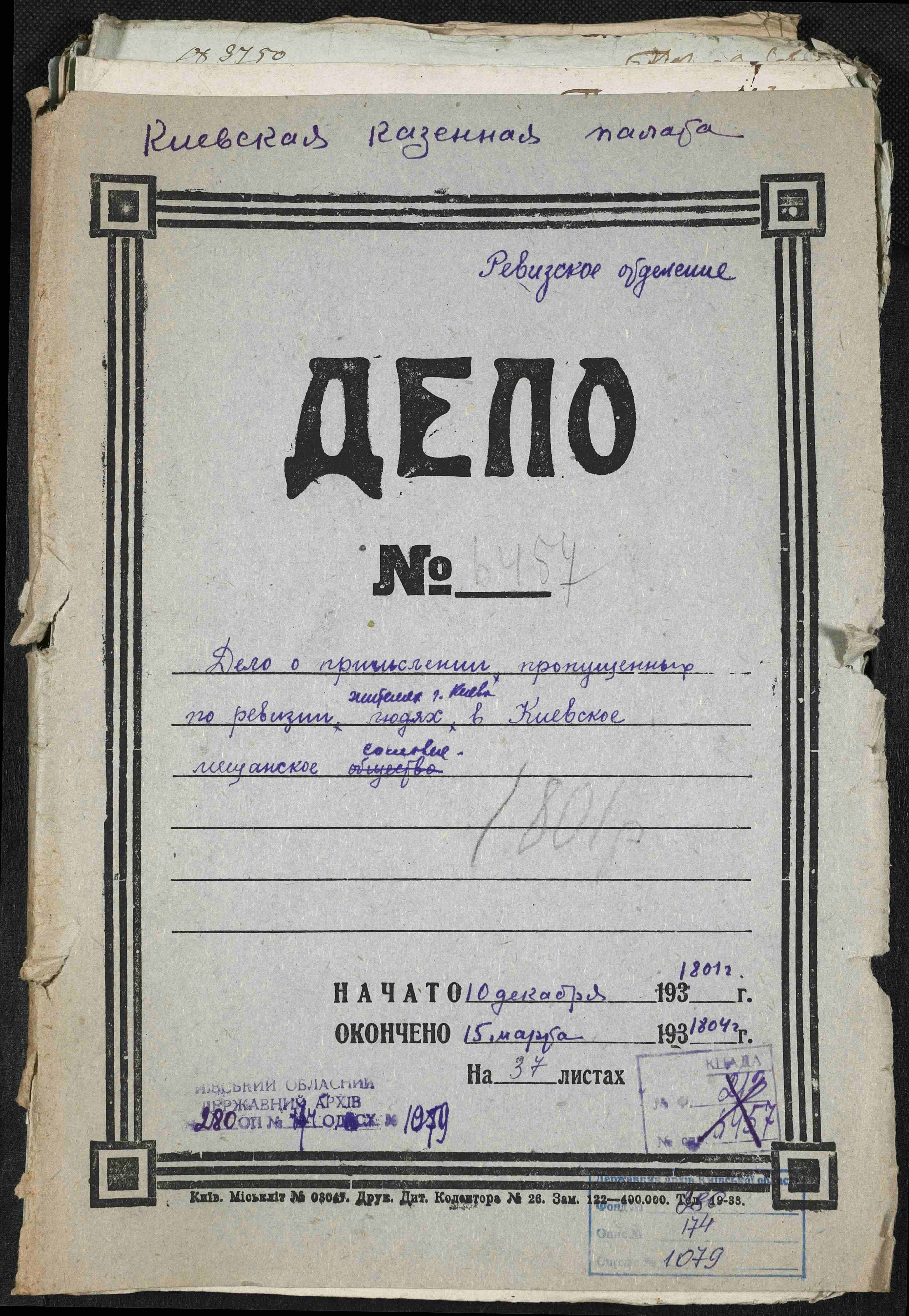 ДАКО