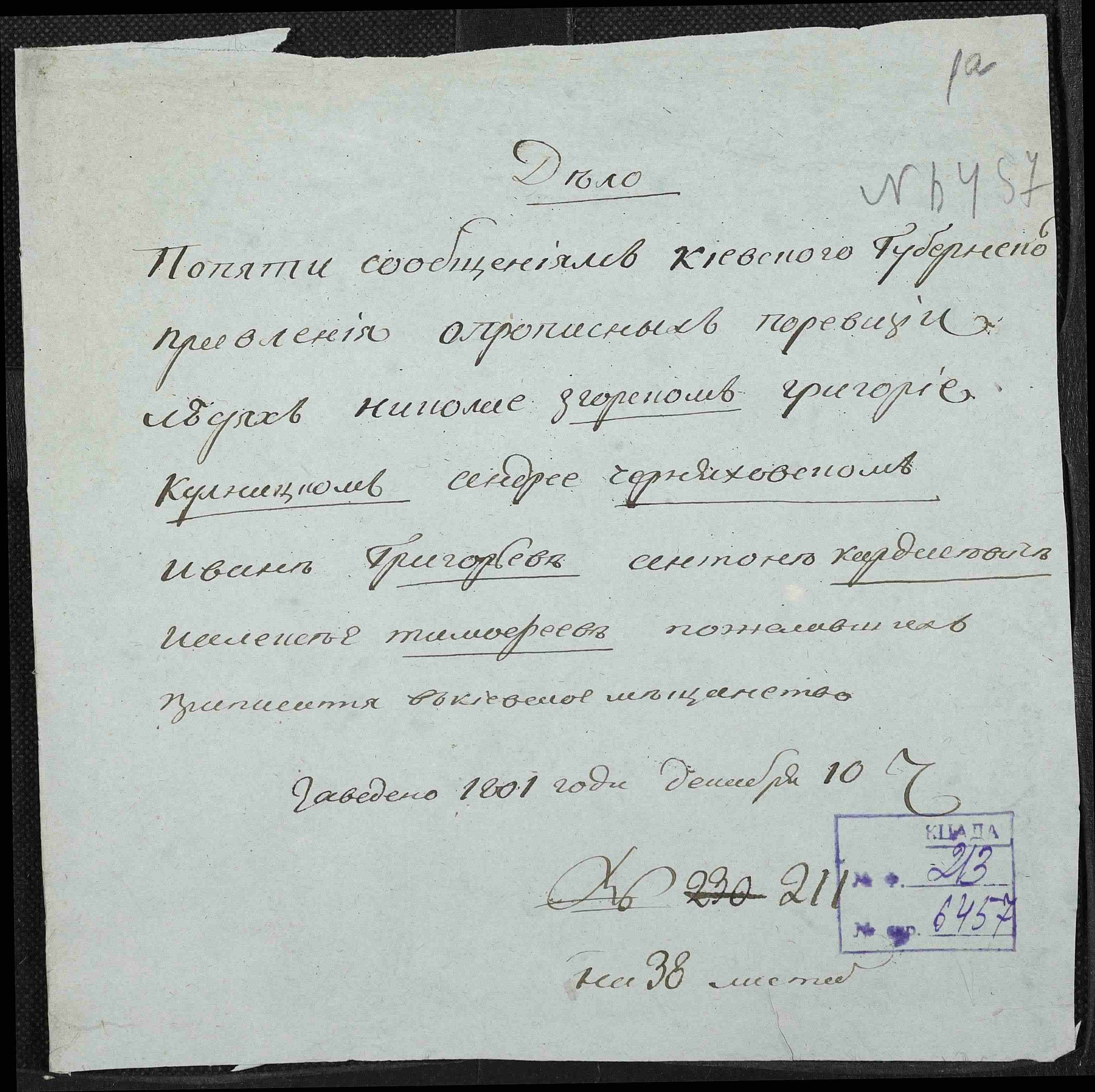 ДАКО