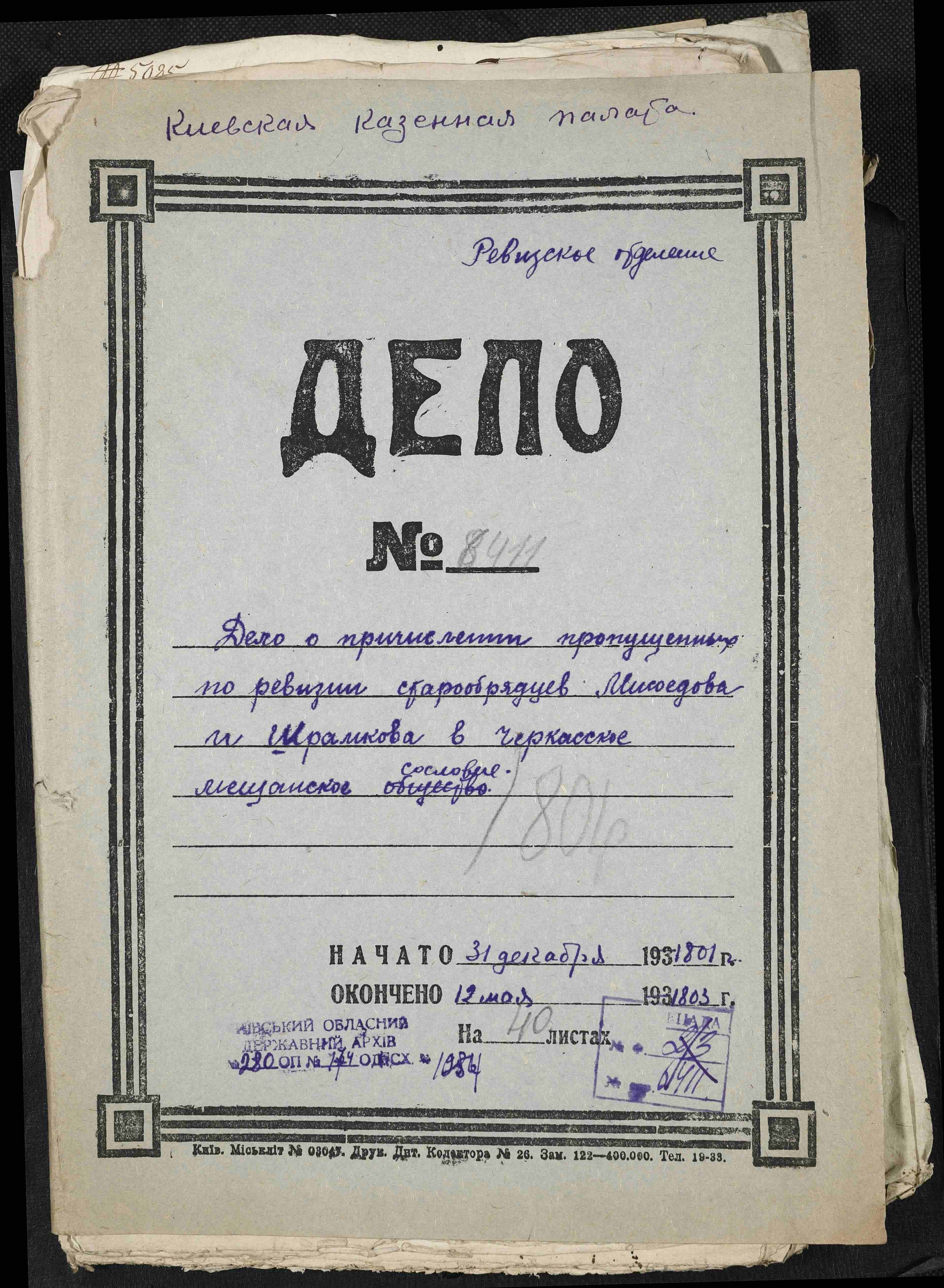 ДАКО