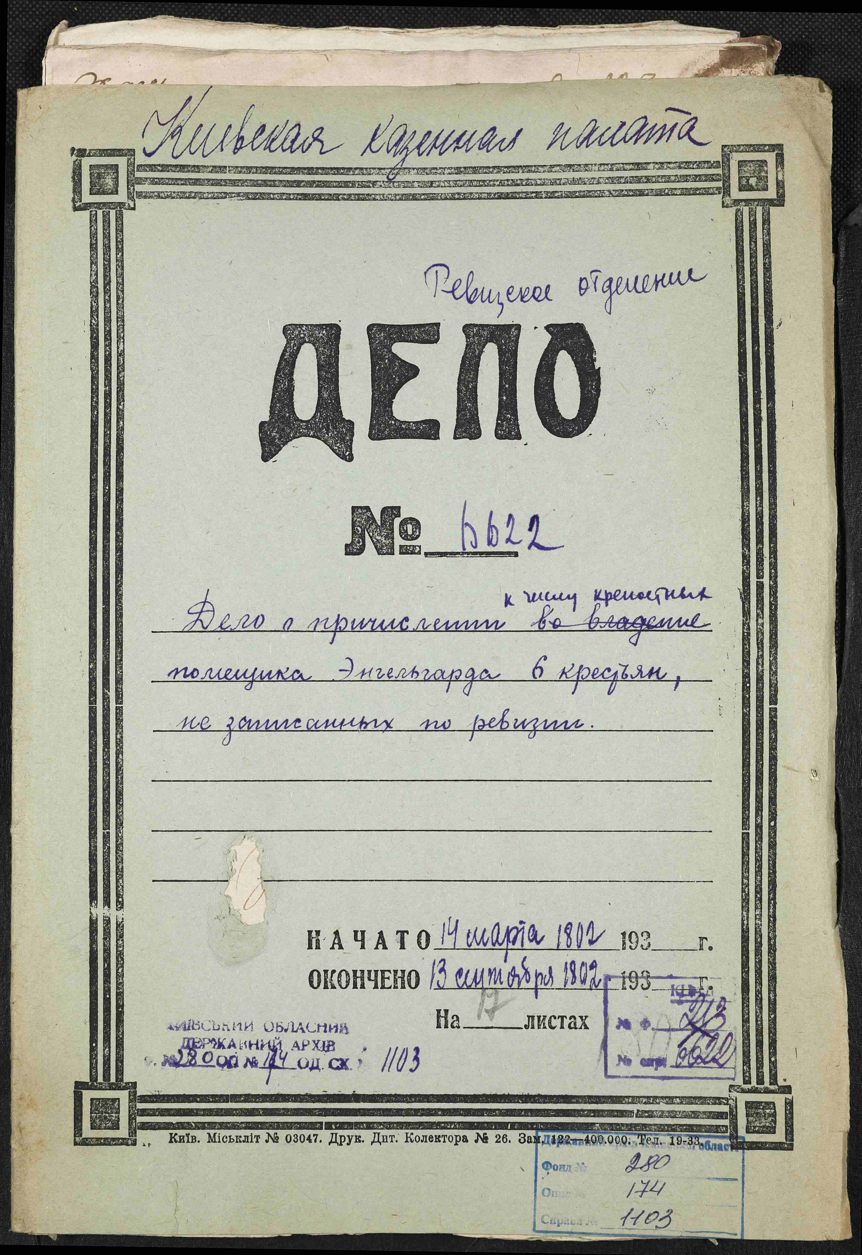 ДАКО