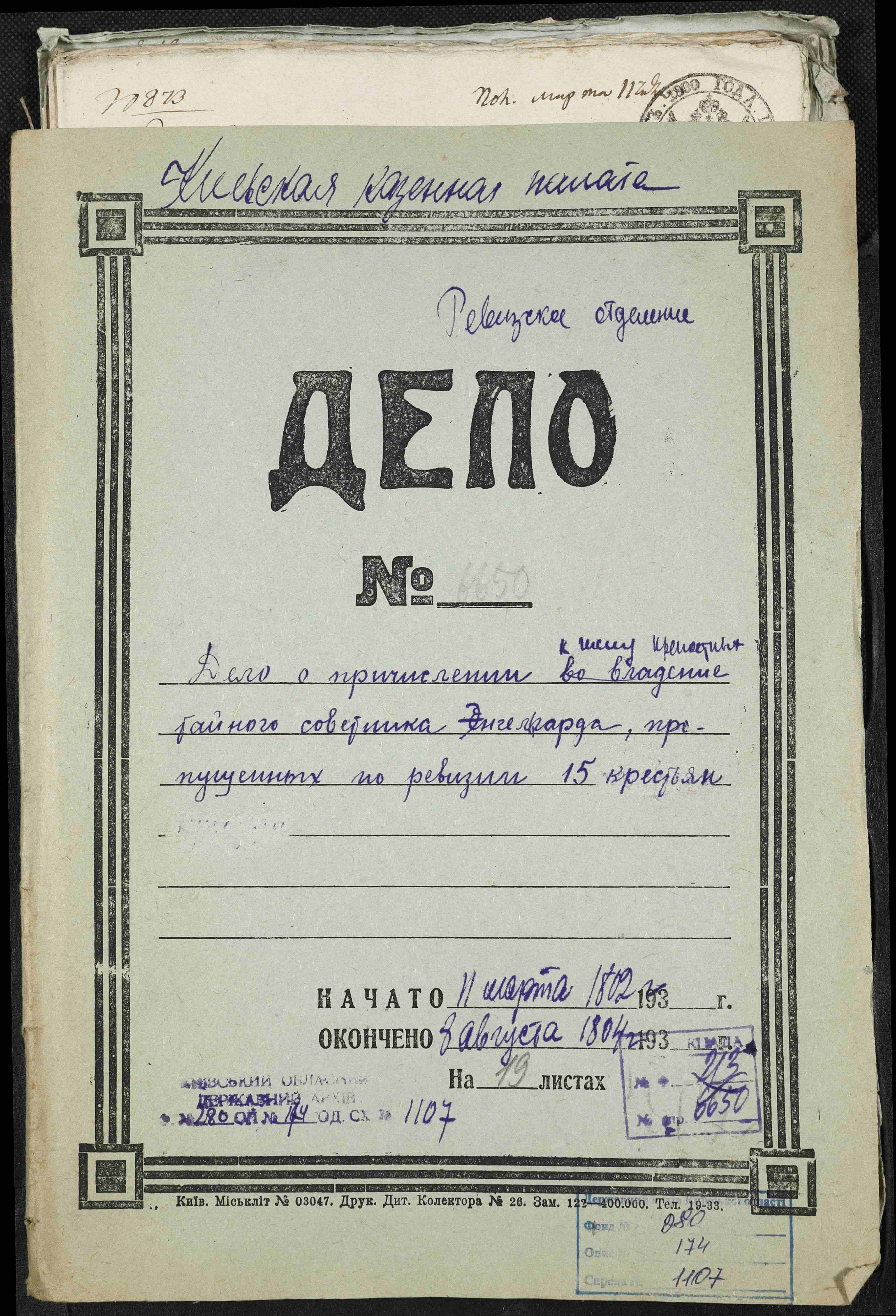 ДАКО