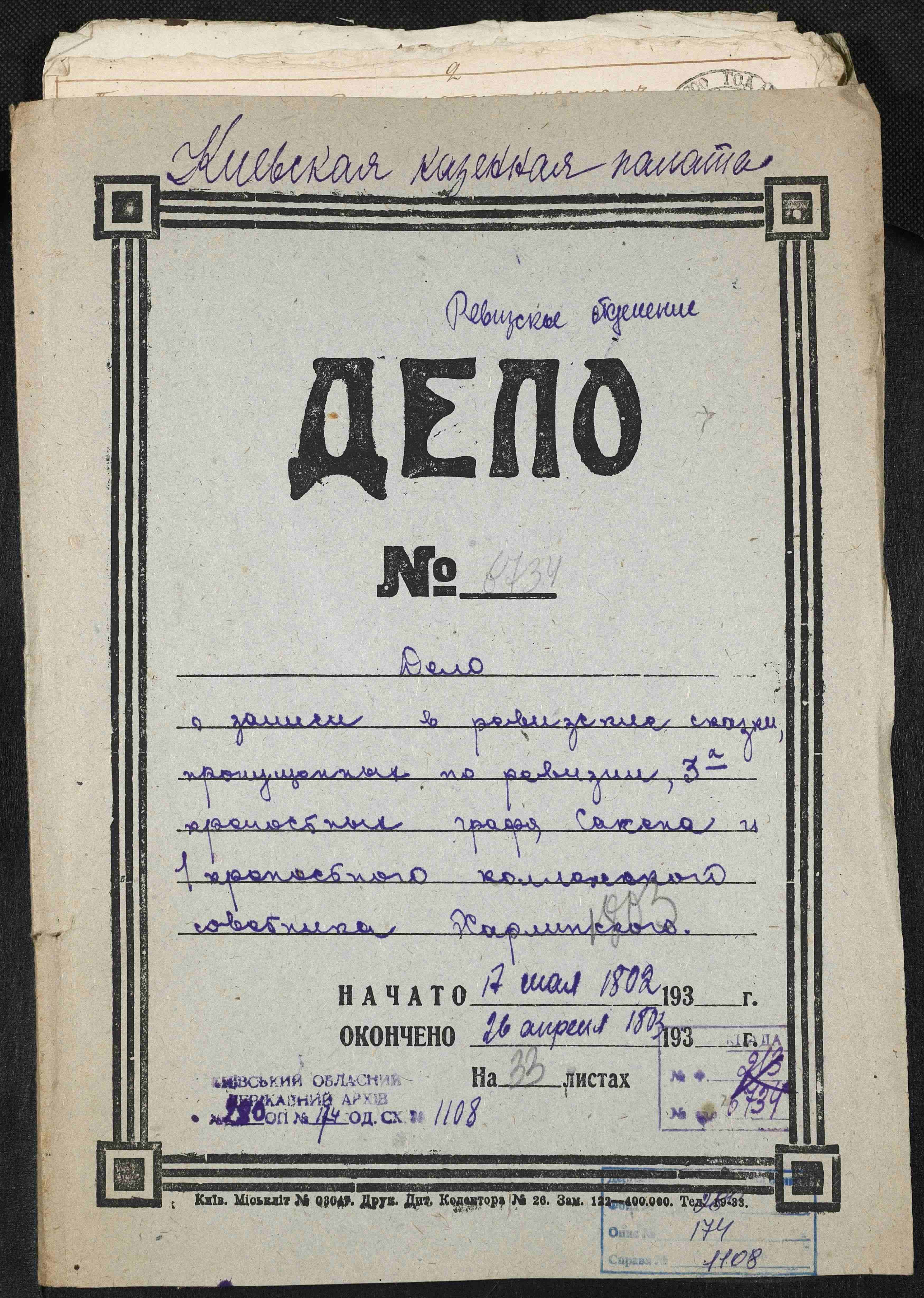 ДАКО