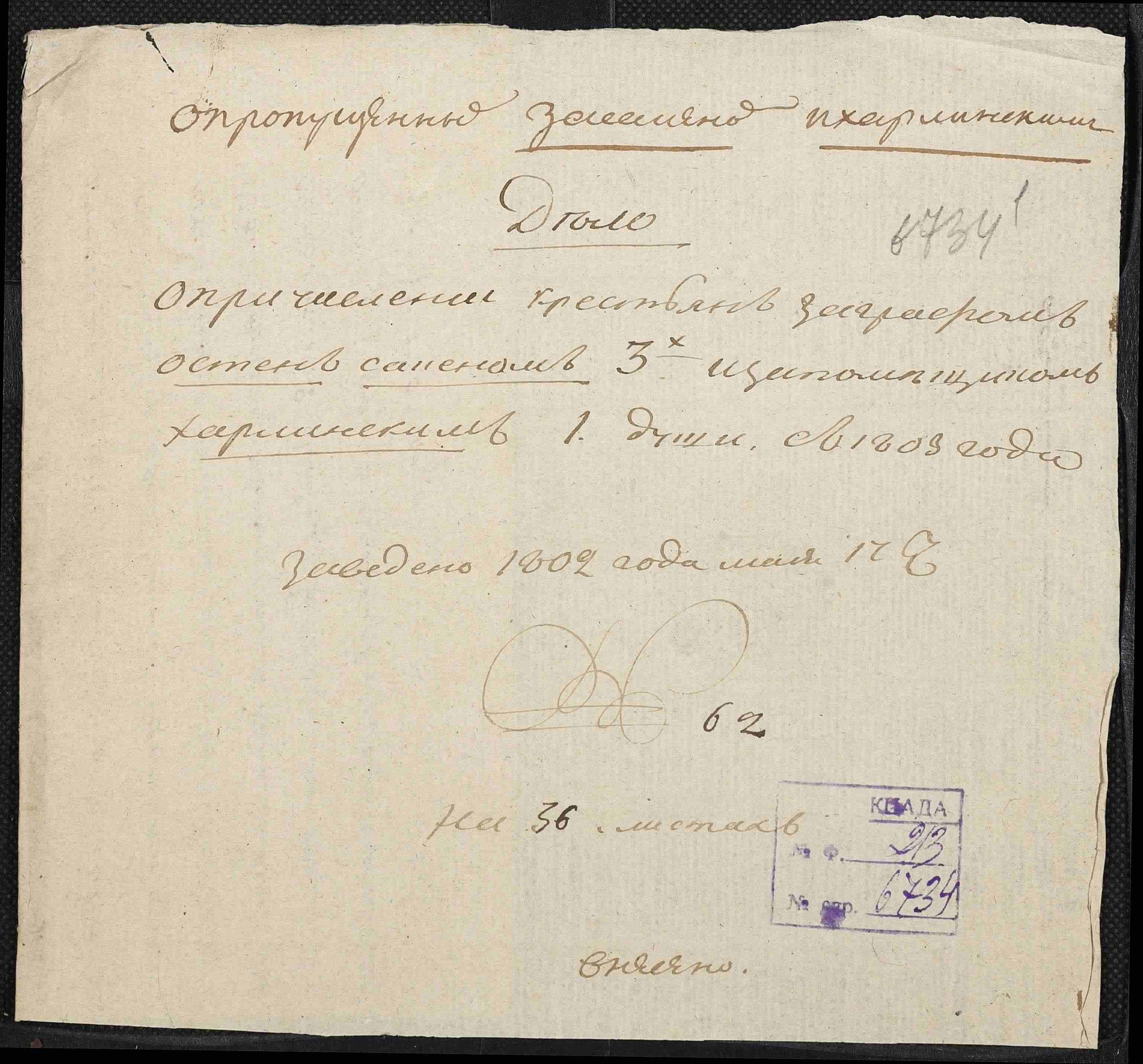 ДАКО