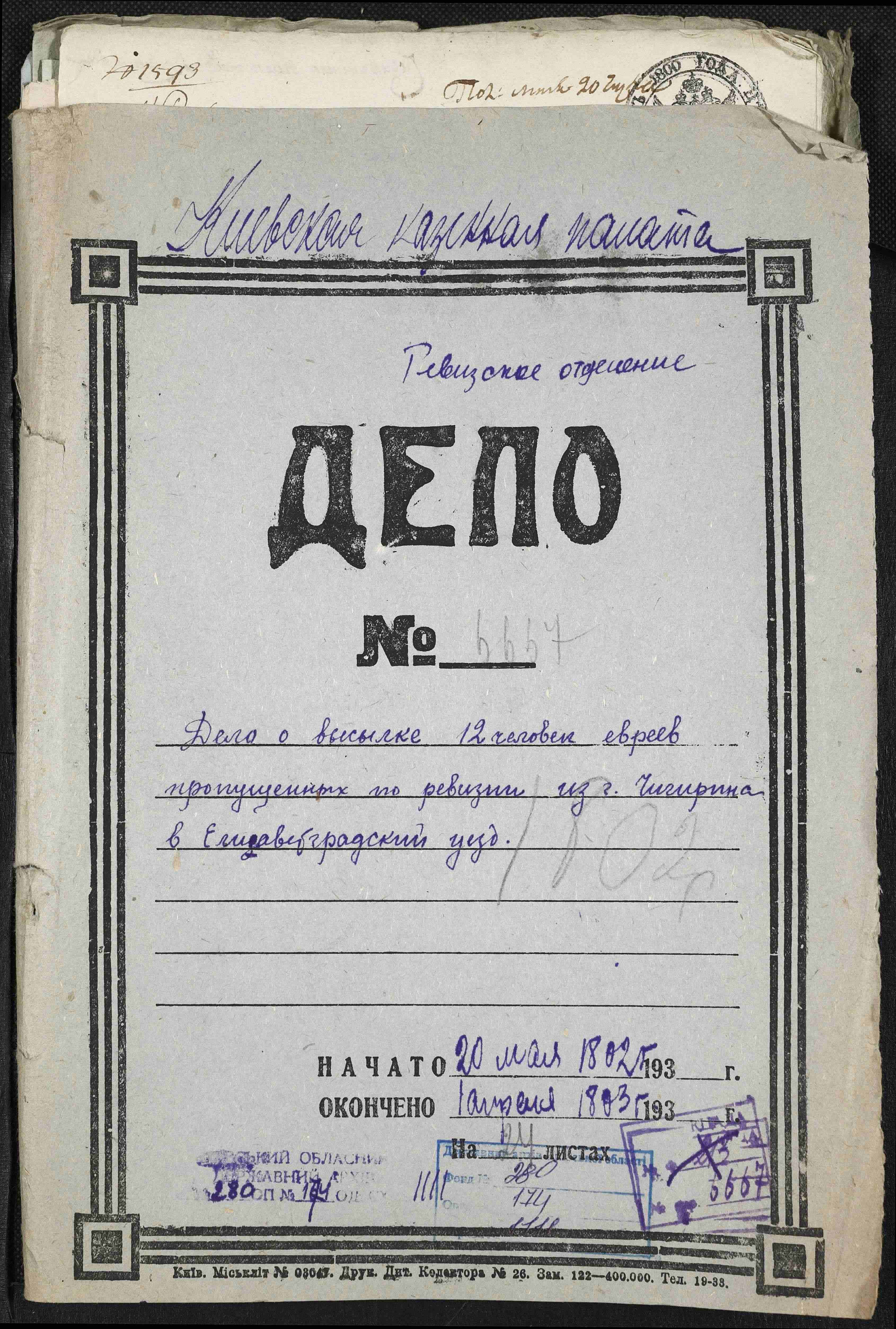 ДАКО