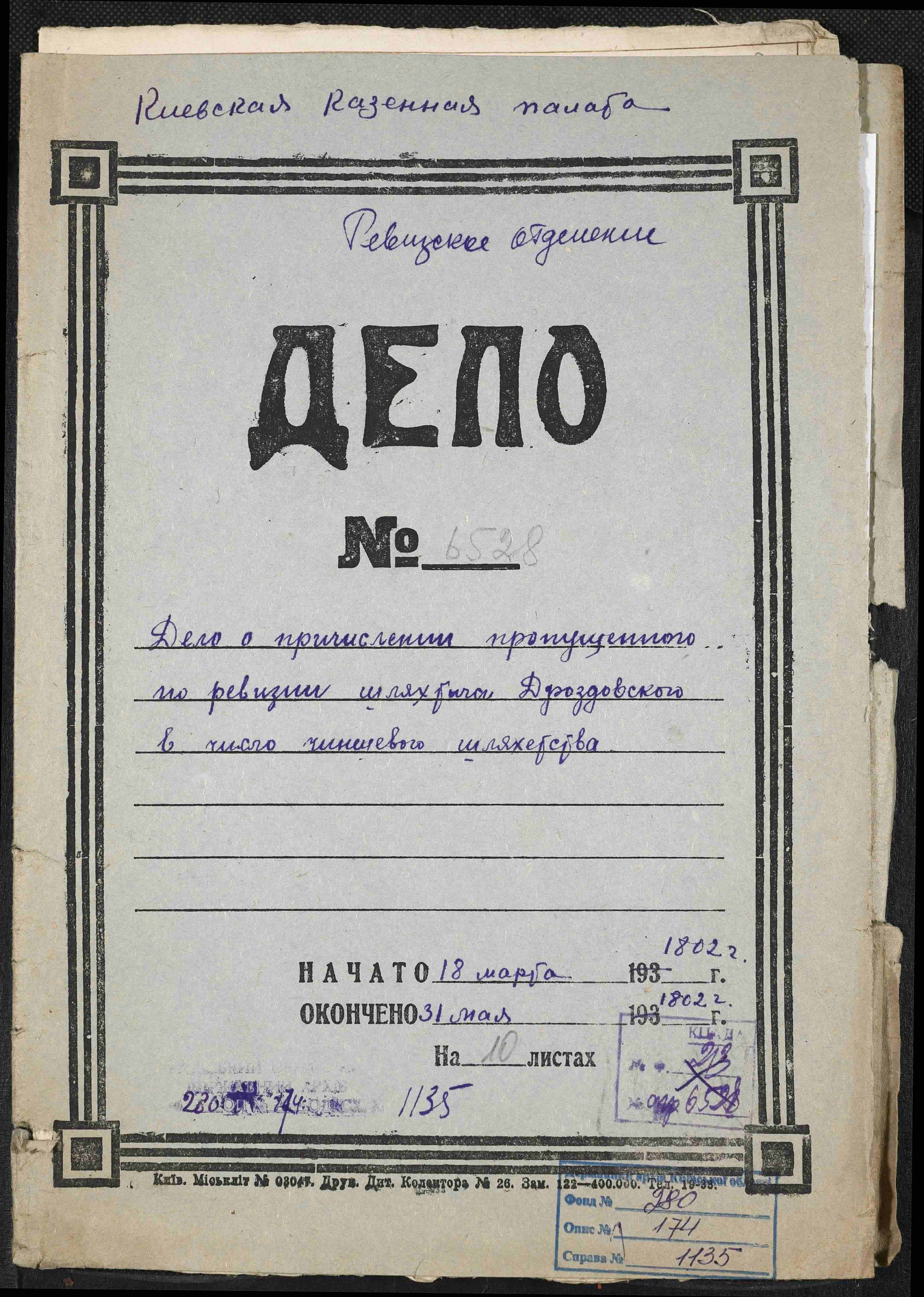 ДАКО