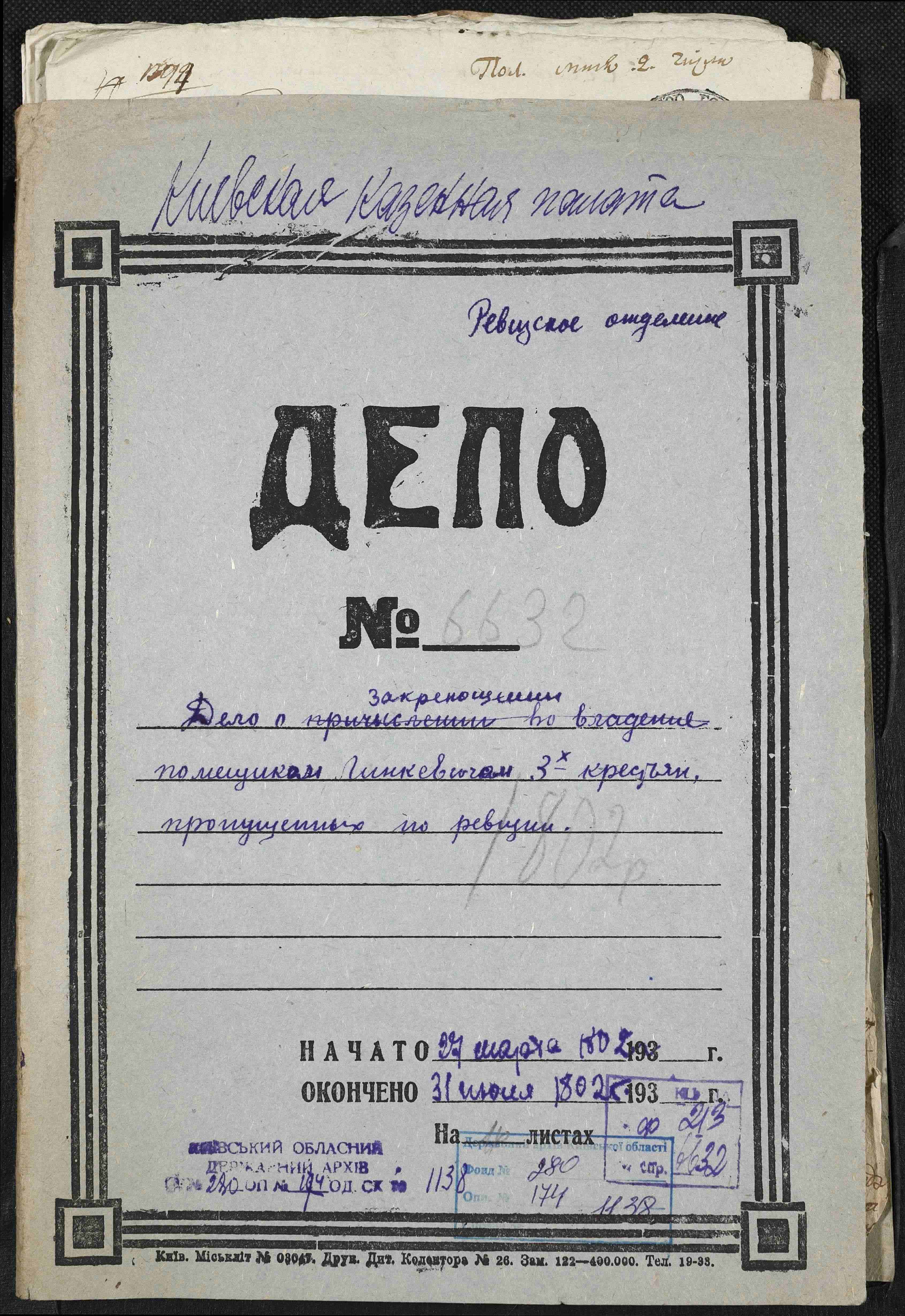 ДАКО