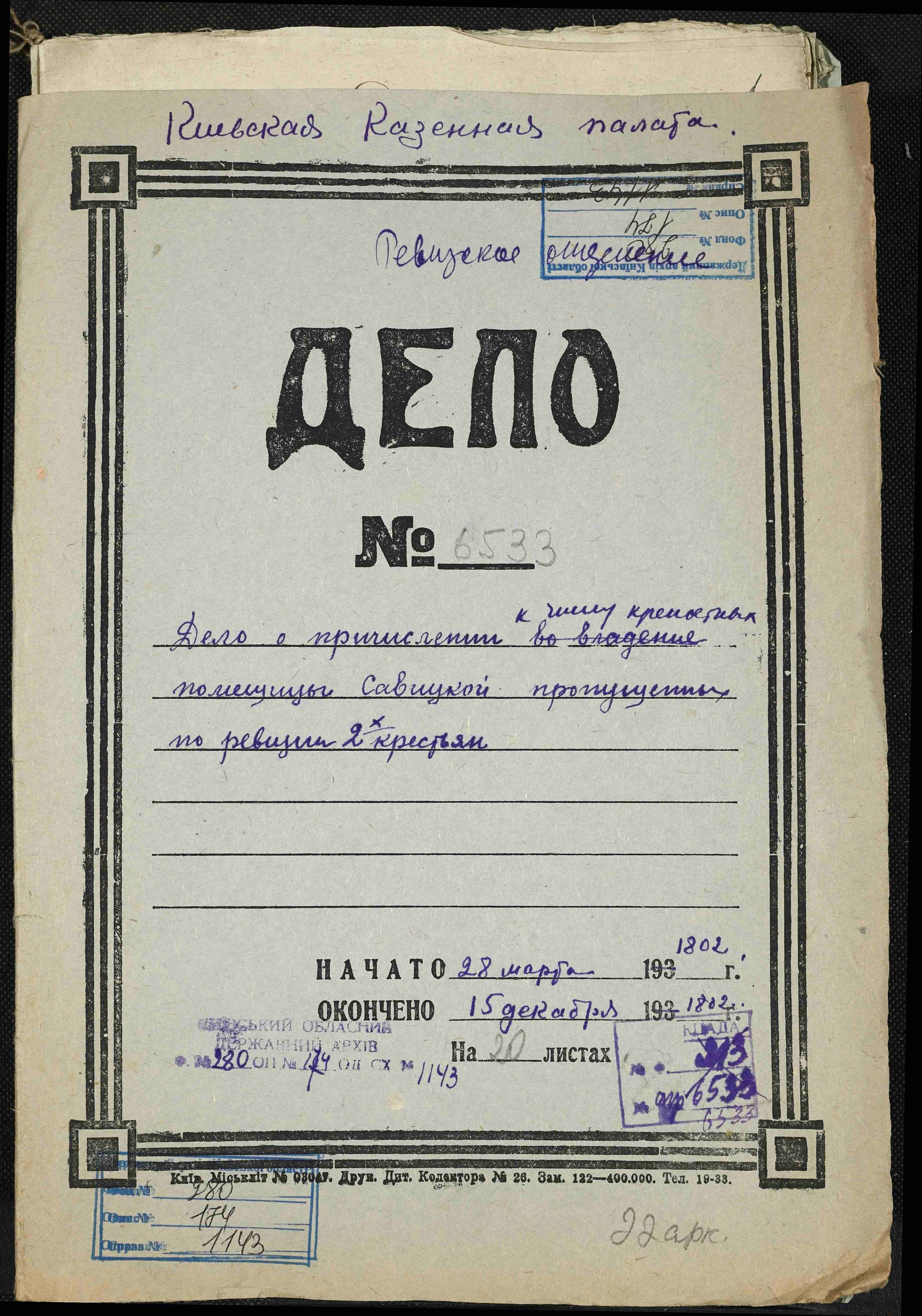 ДАКО