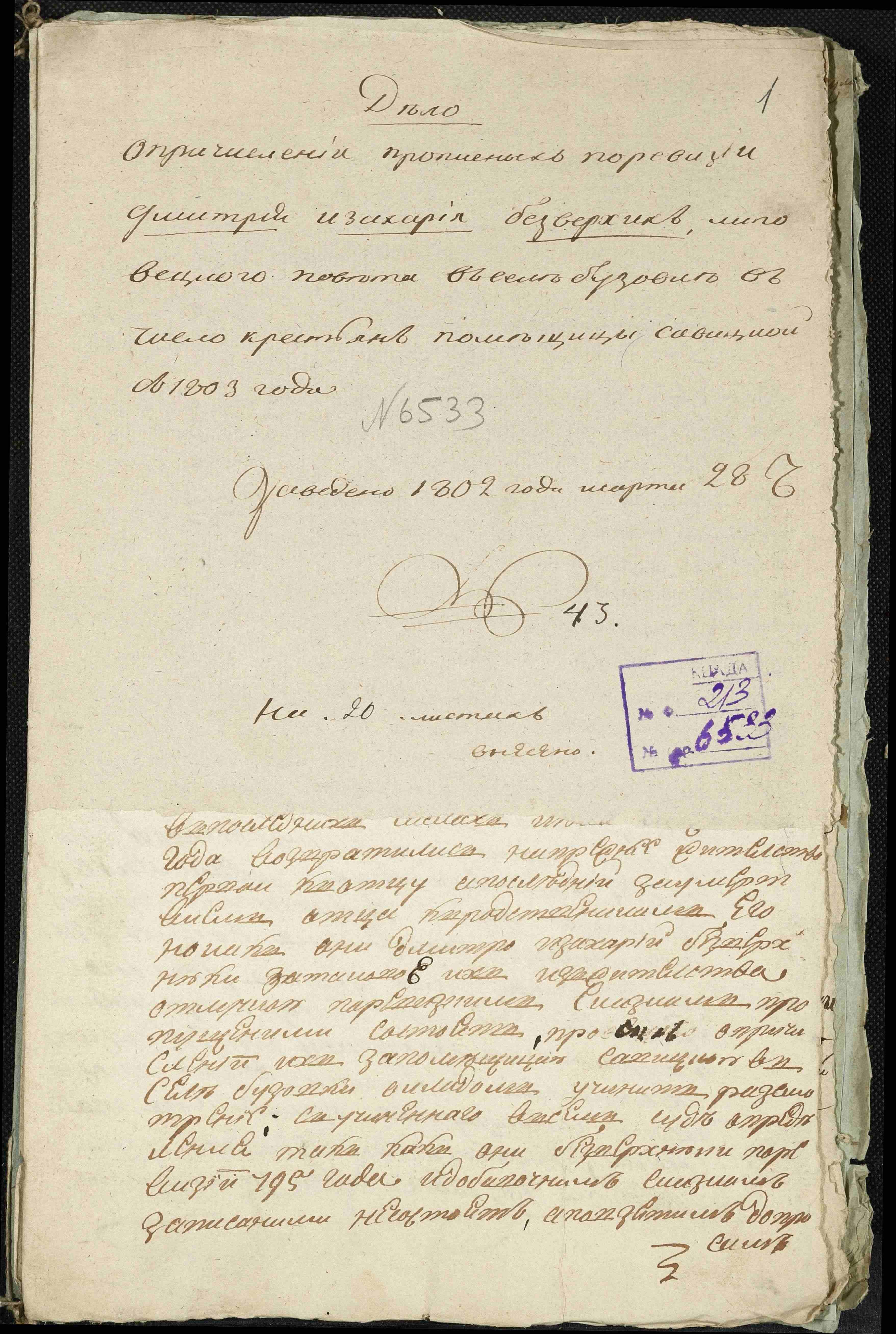 ДАКО