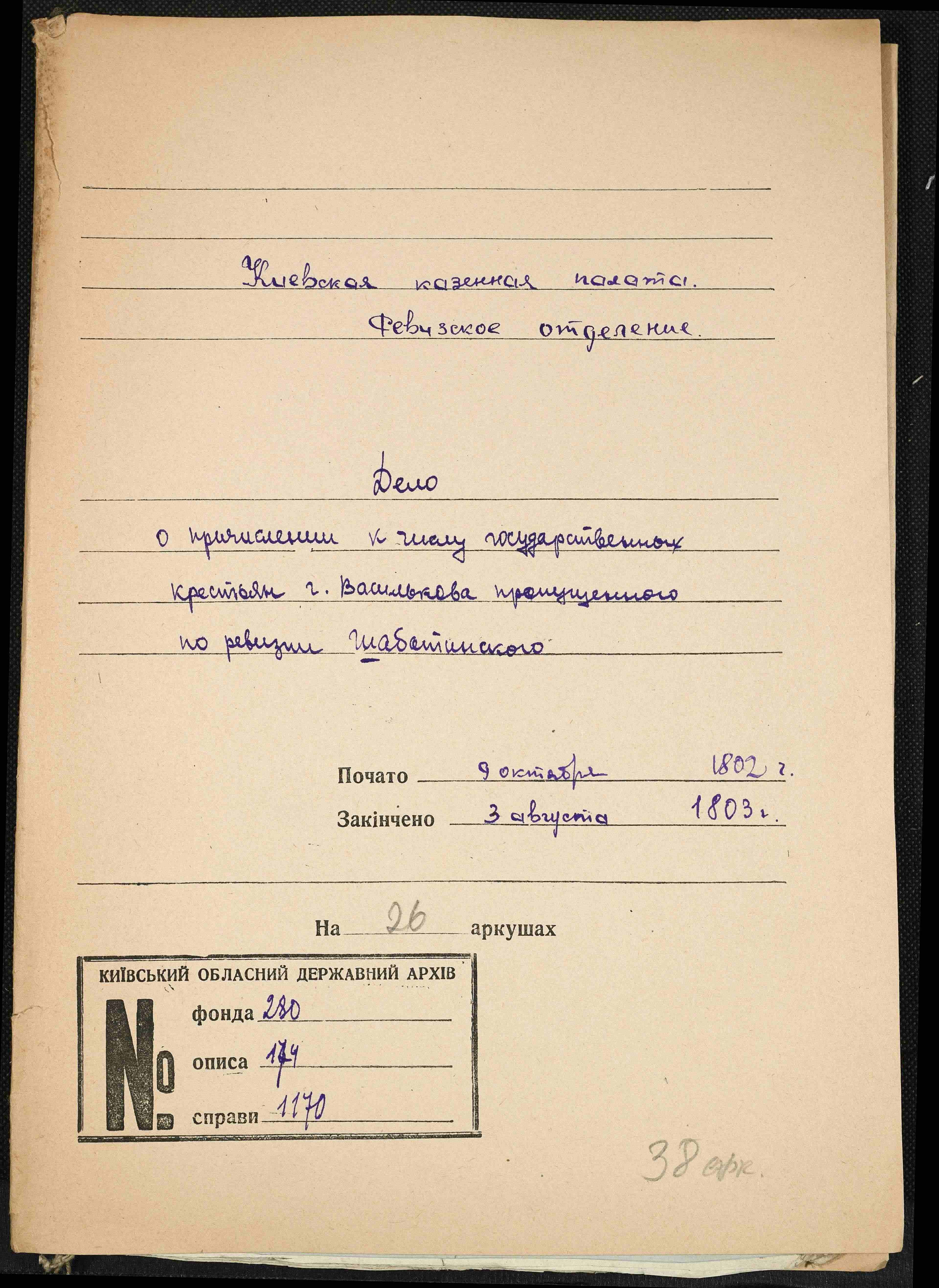 ДАКО
