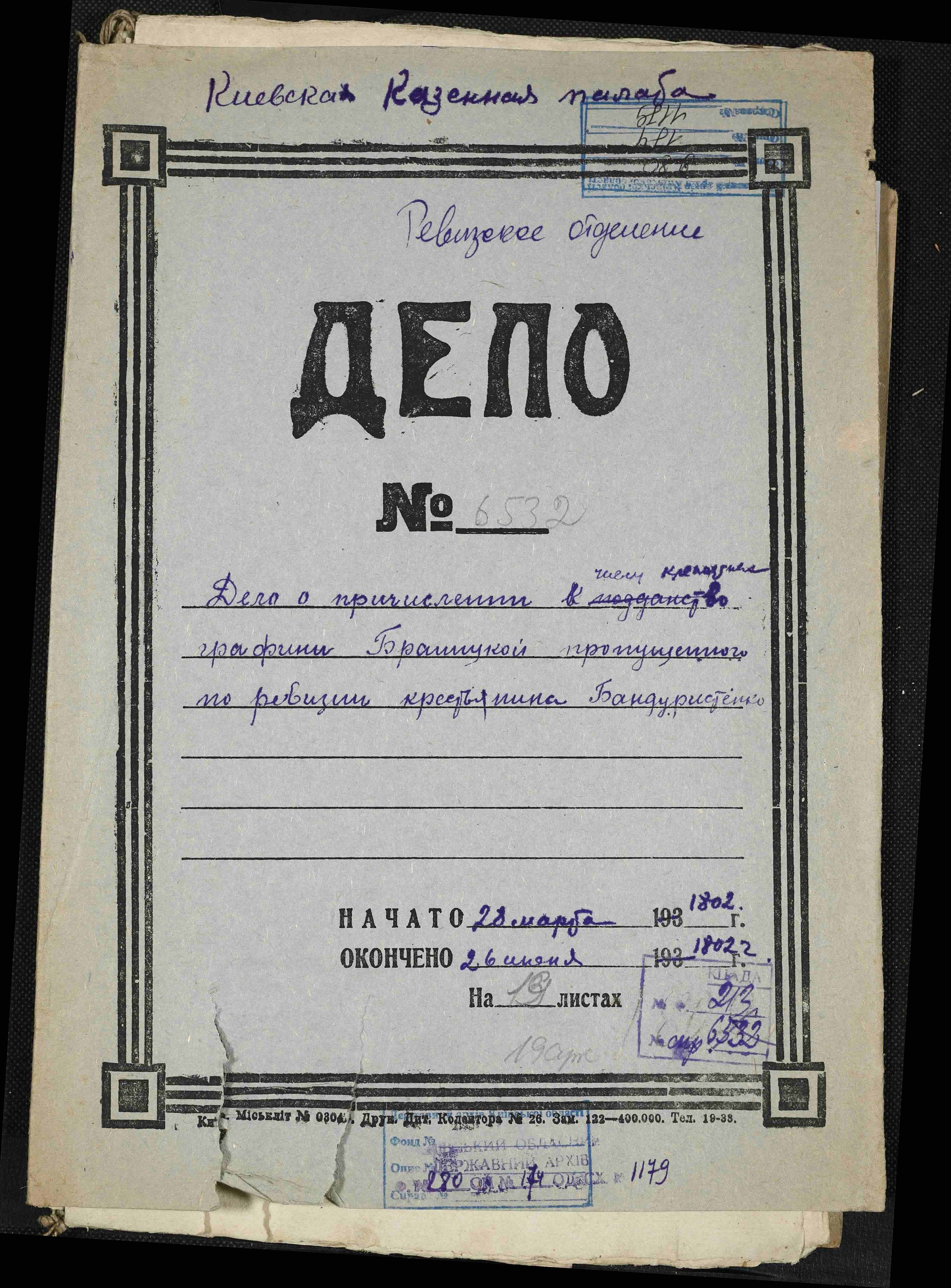 ДАКО