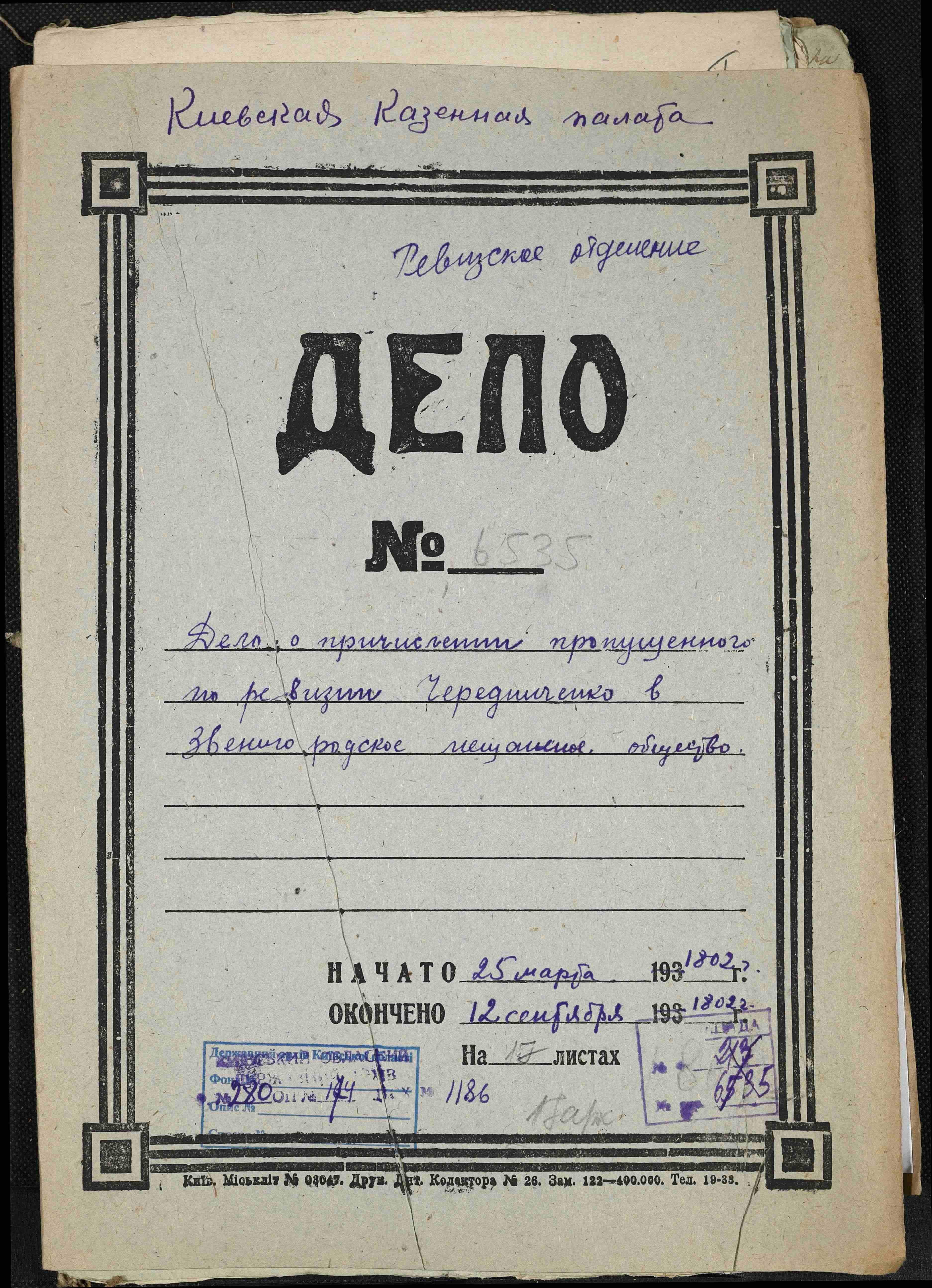 ДАКО