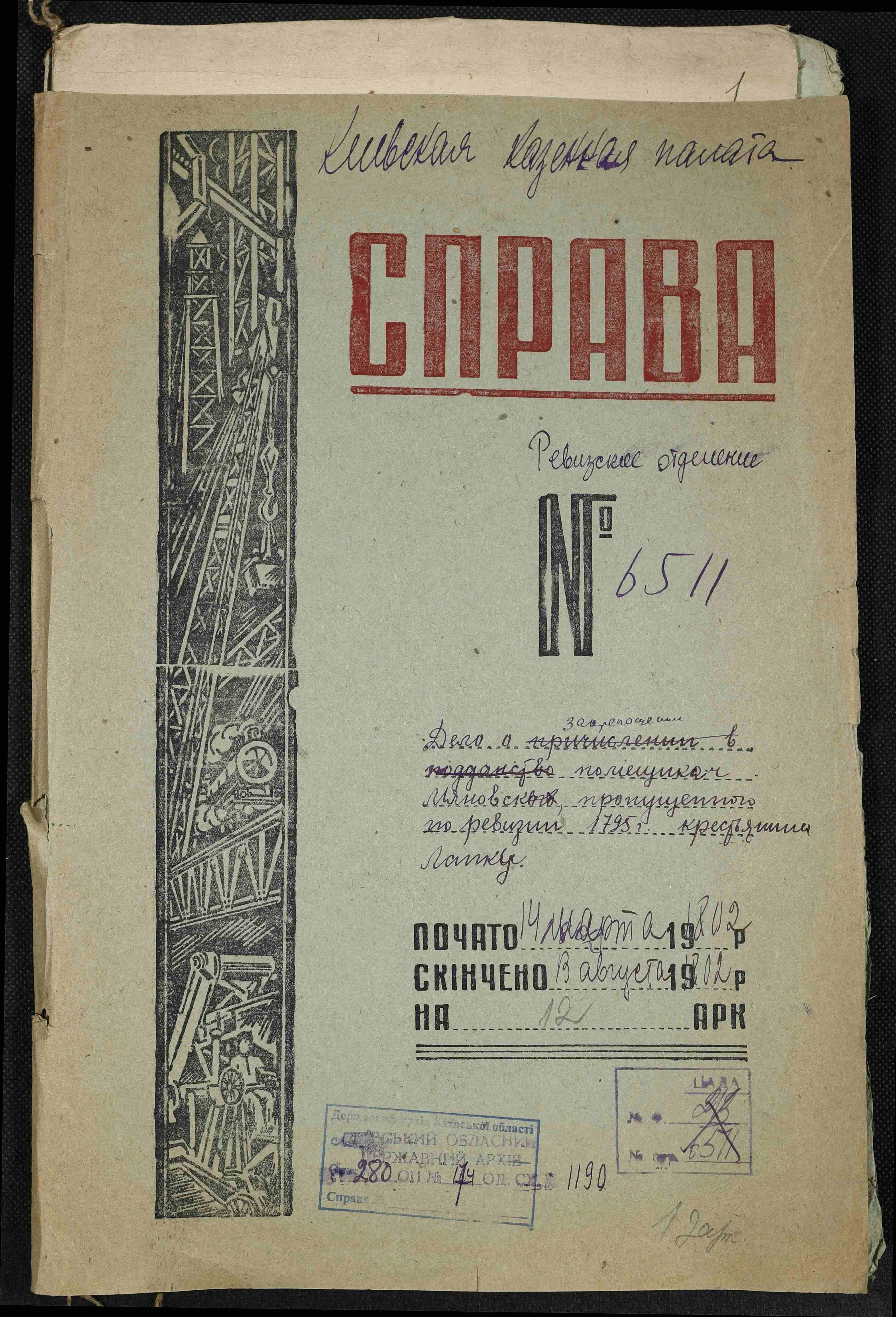 ДАКО
