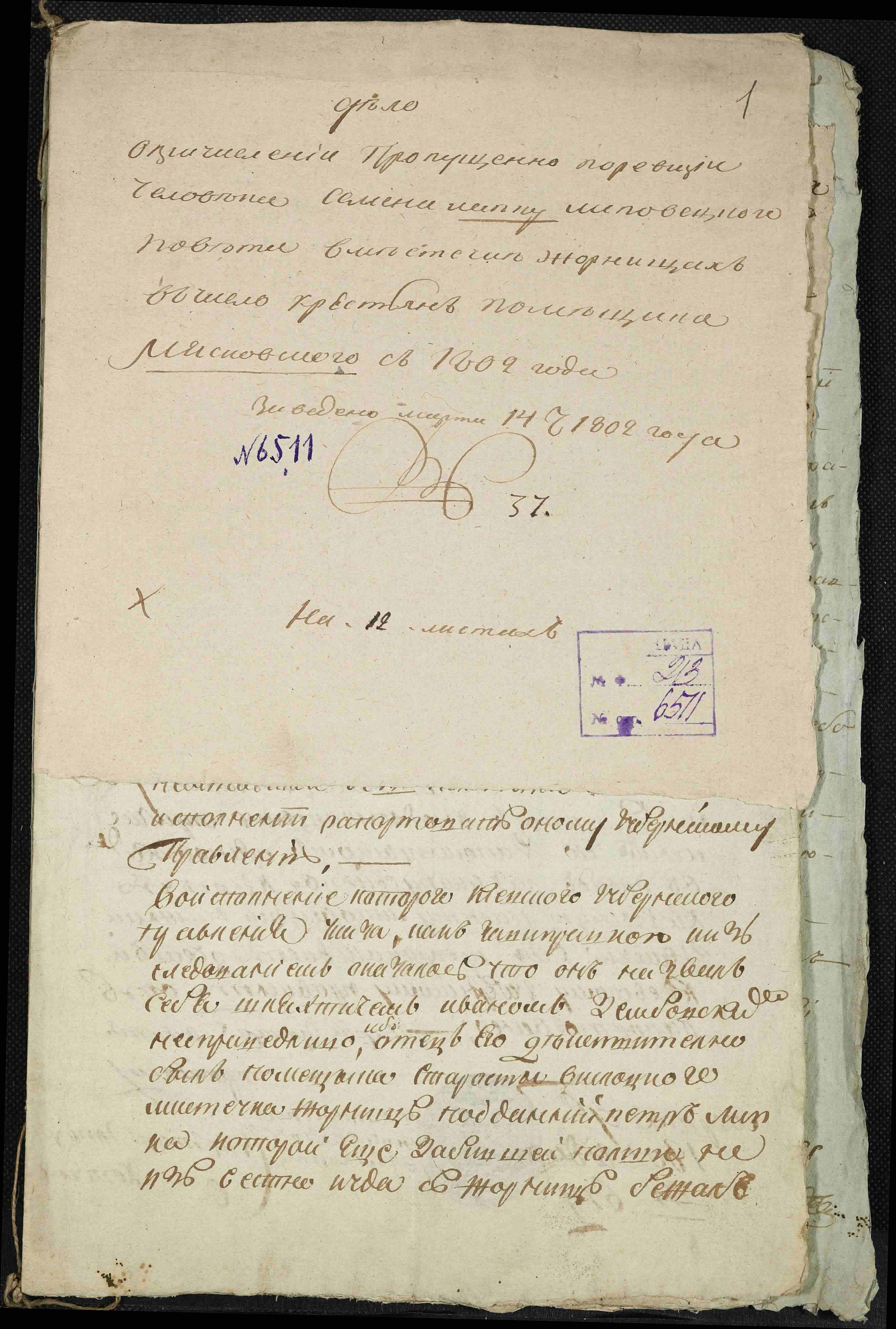 ДАКО