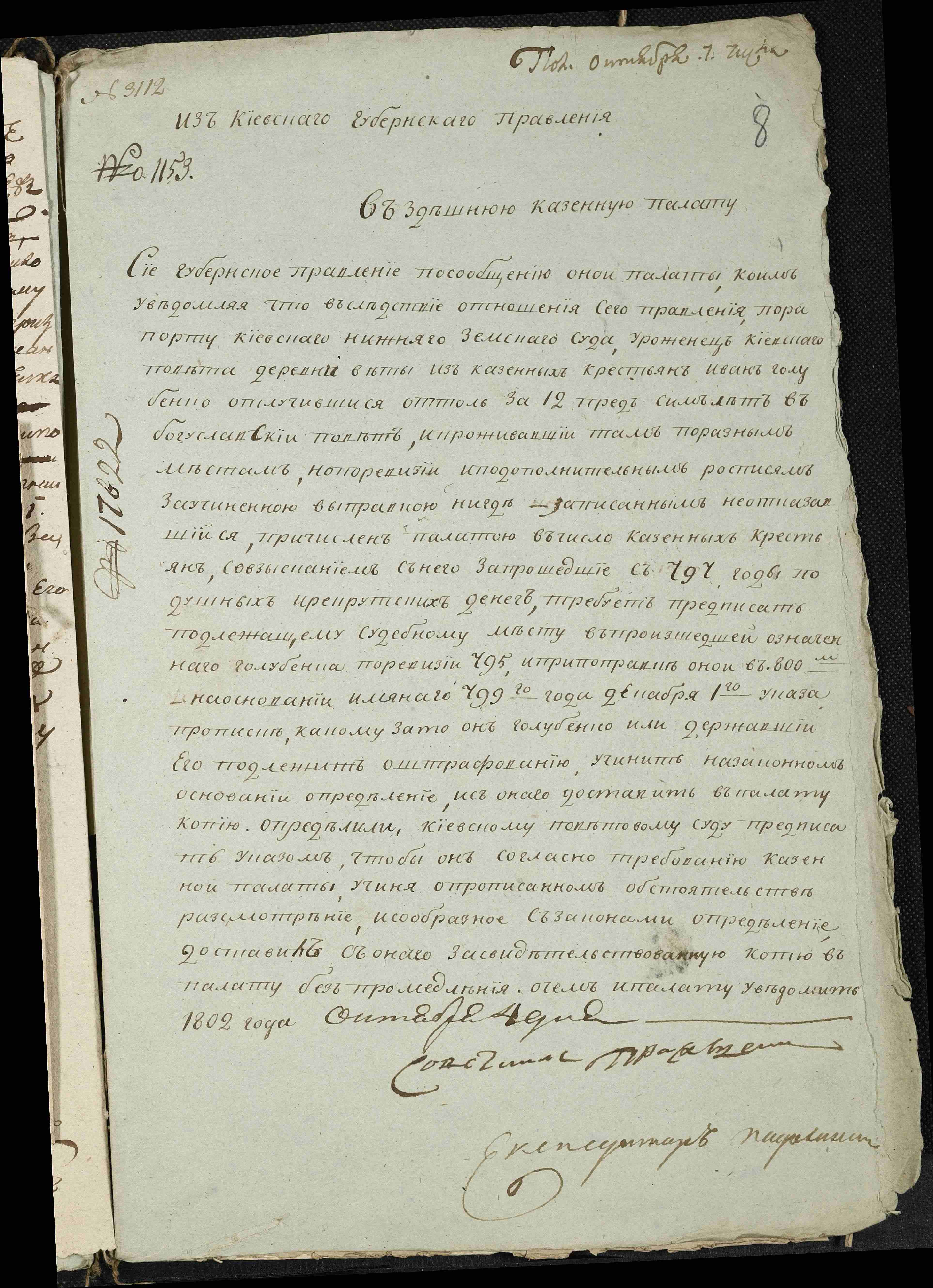 ДАКО