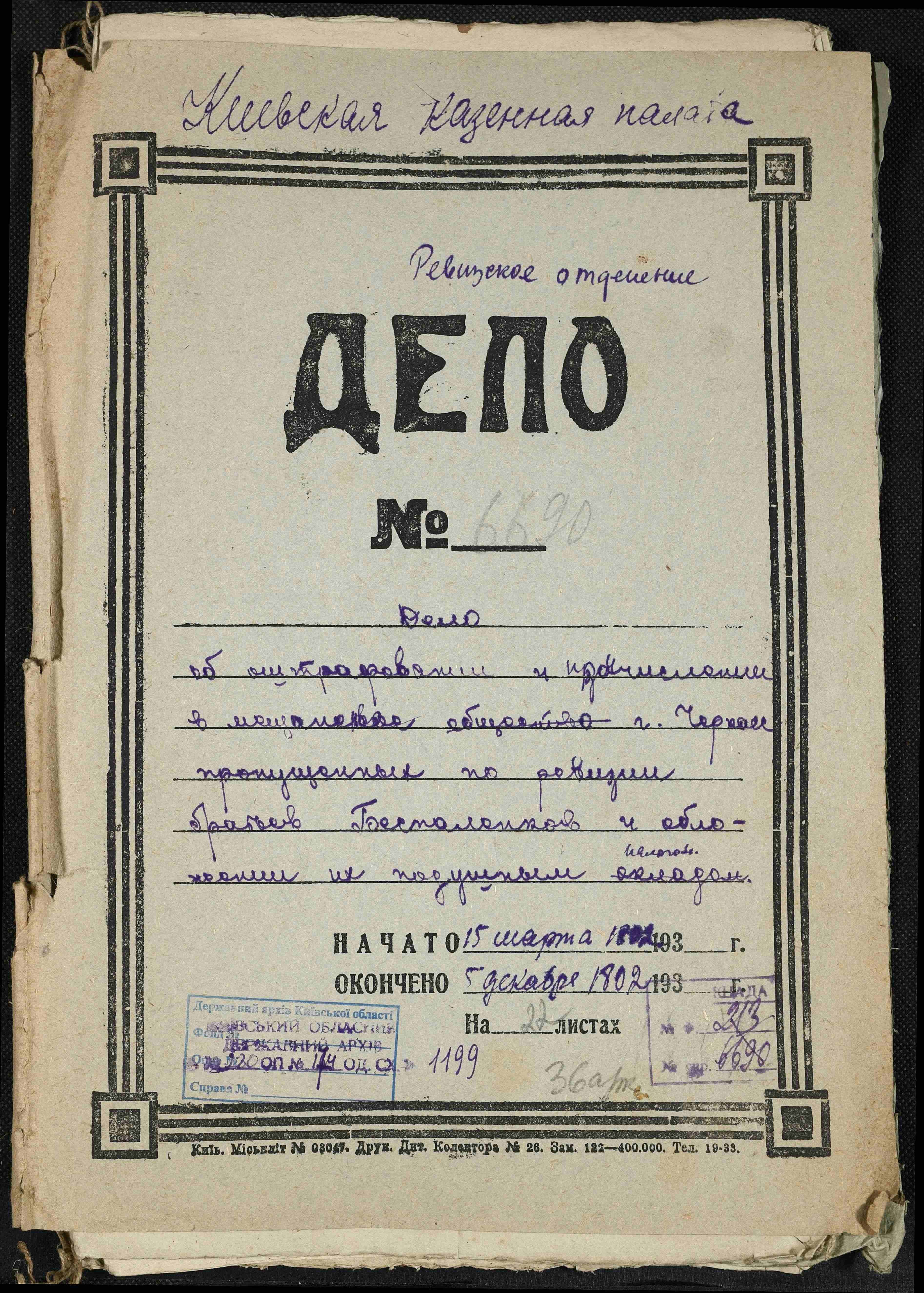 ДАКО