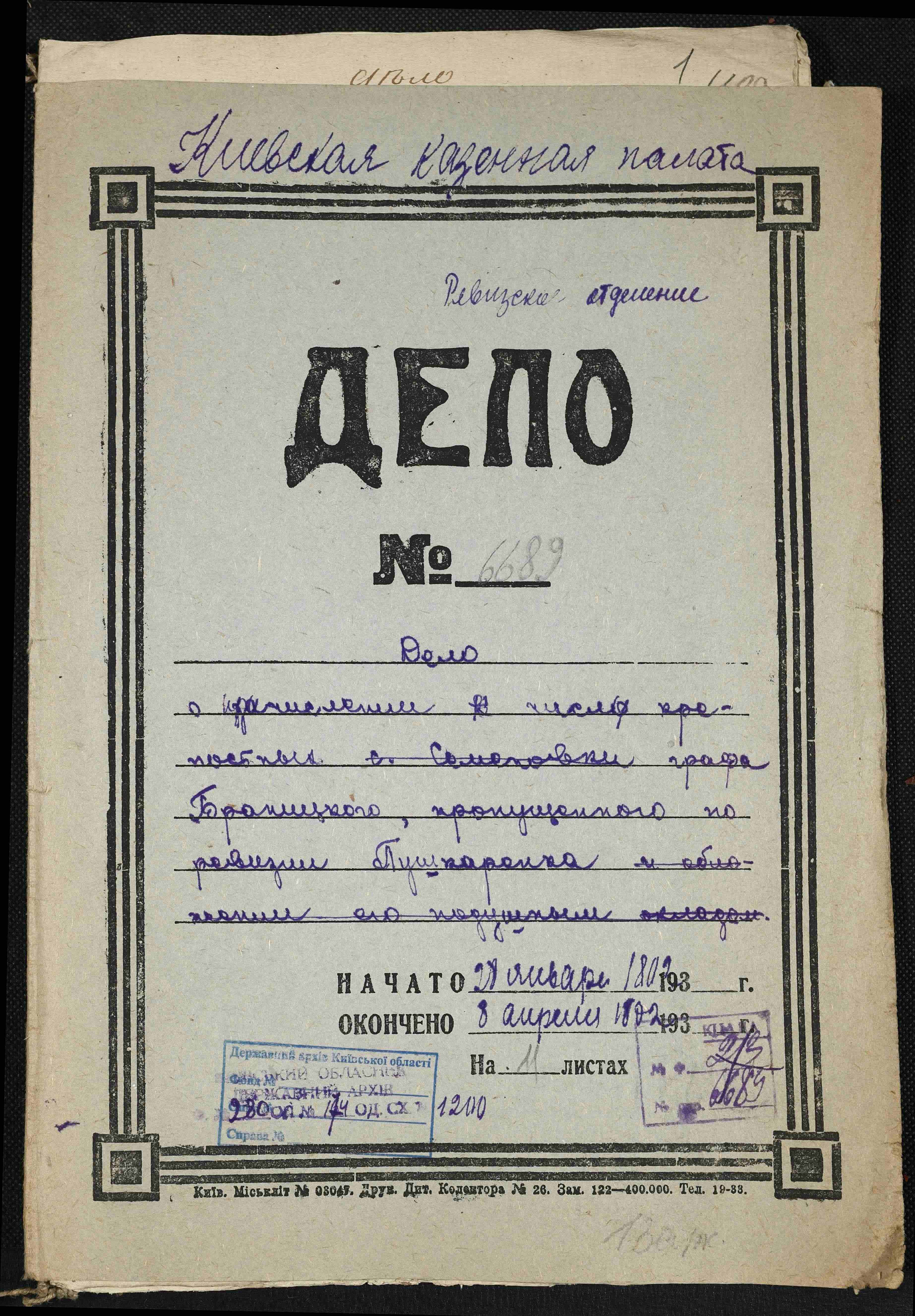 ДАКО