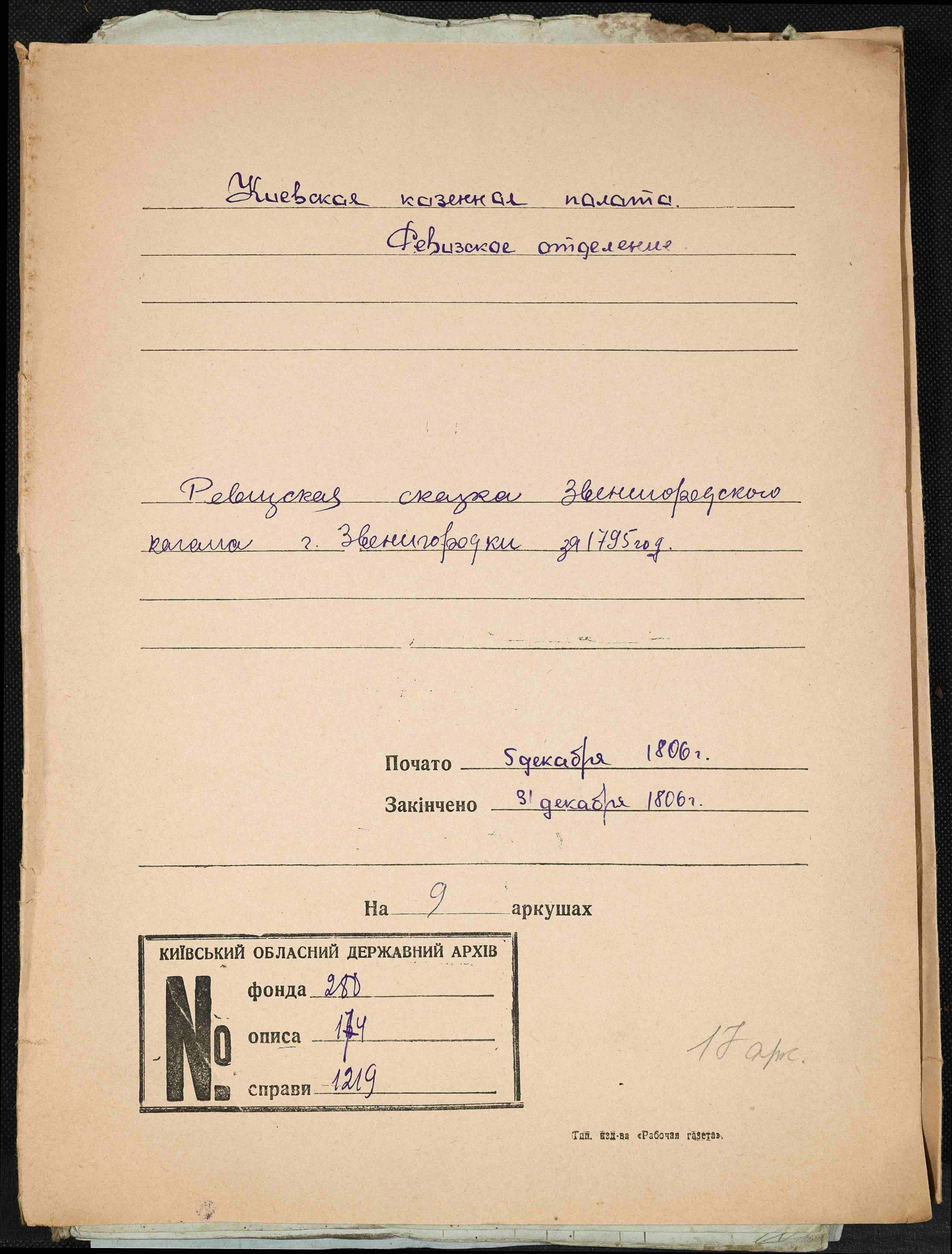 ДАКО