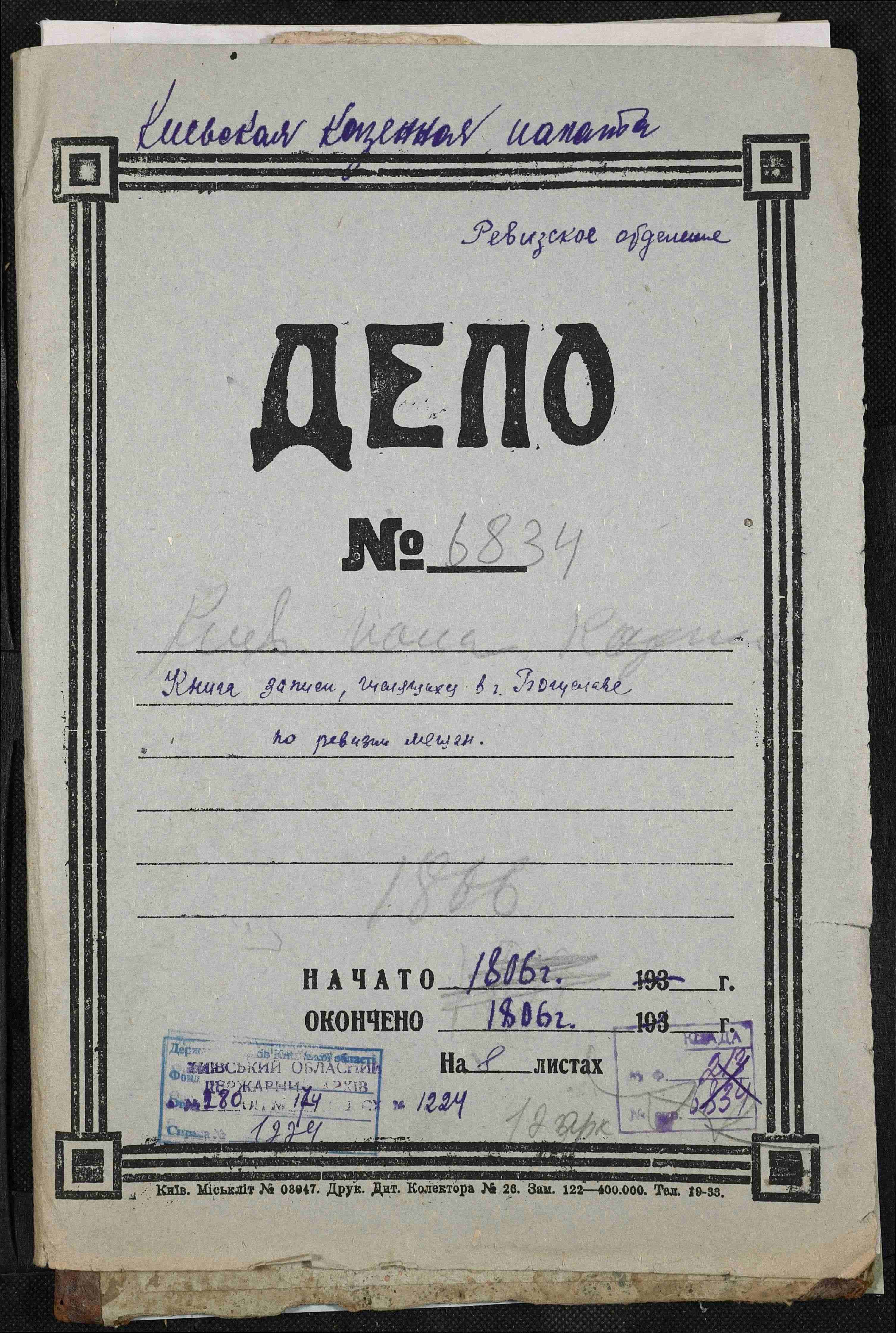 ДАКО