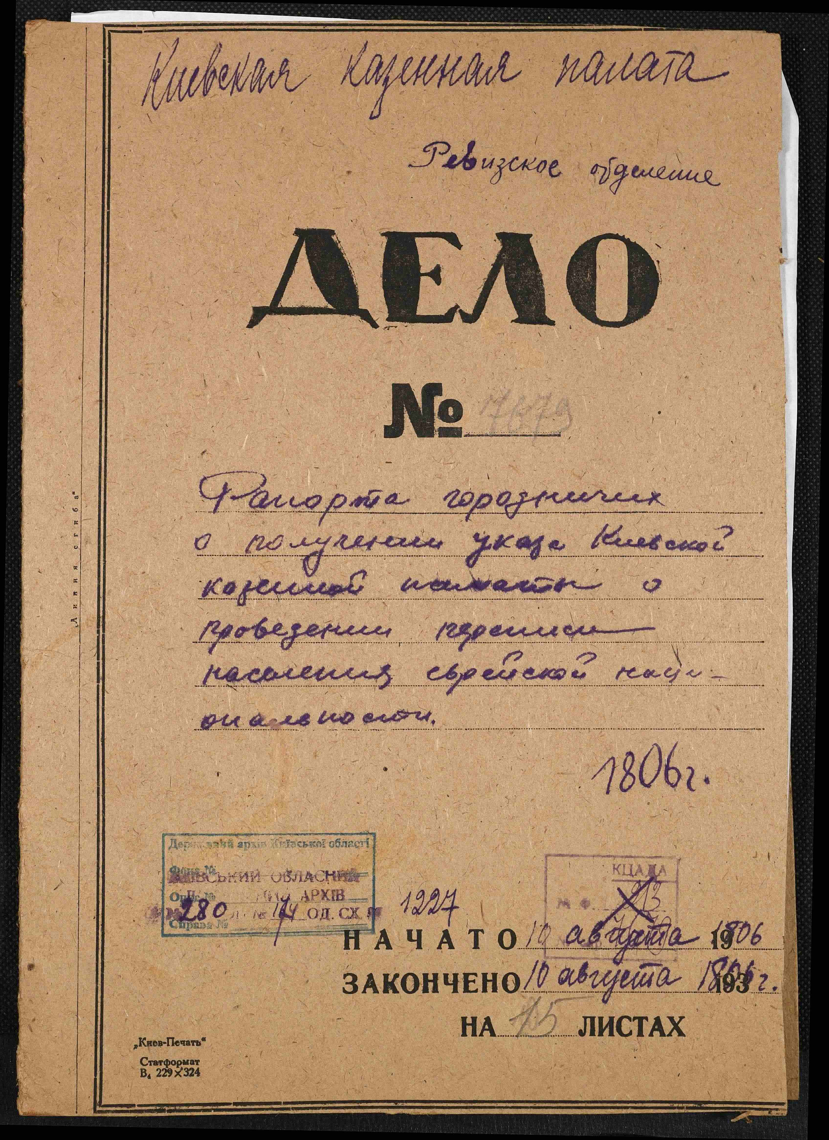 ДАКО