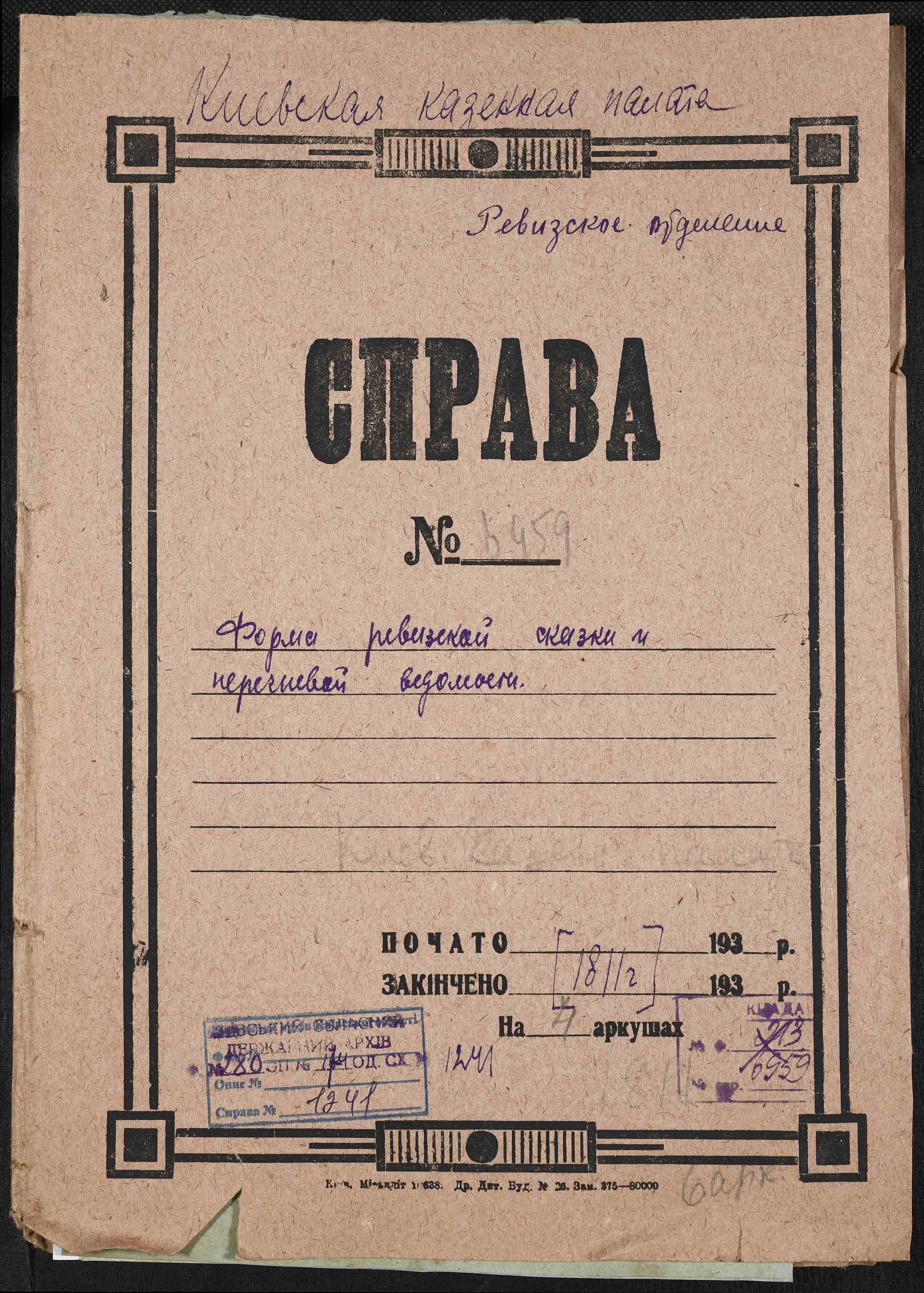 ДАКО