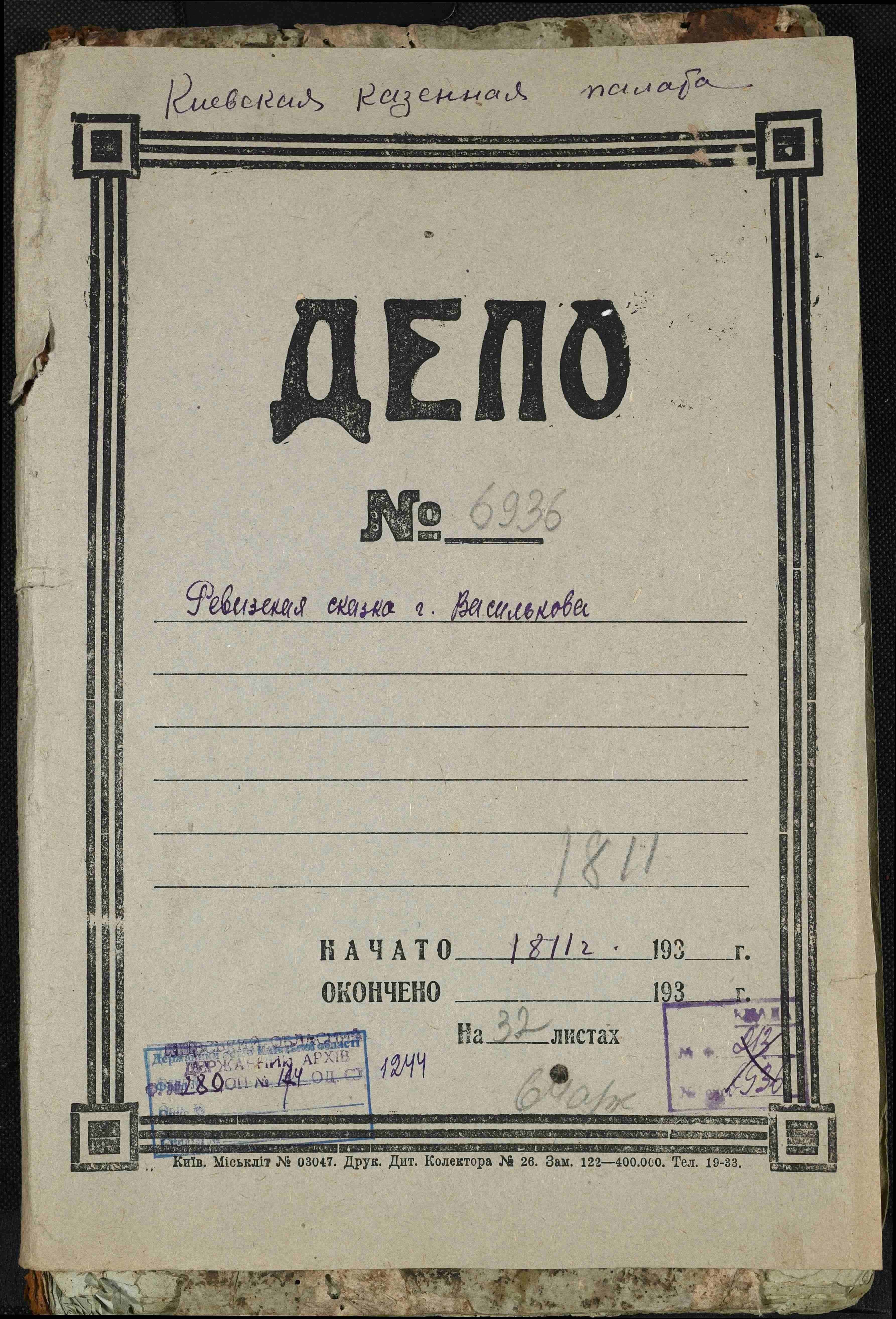 ДАКО