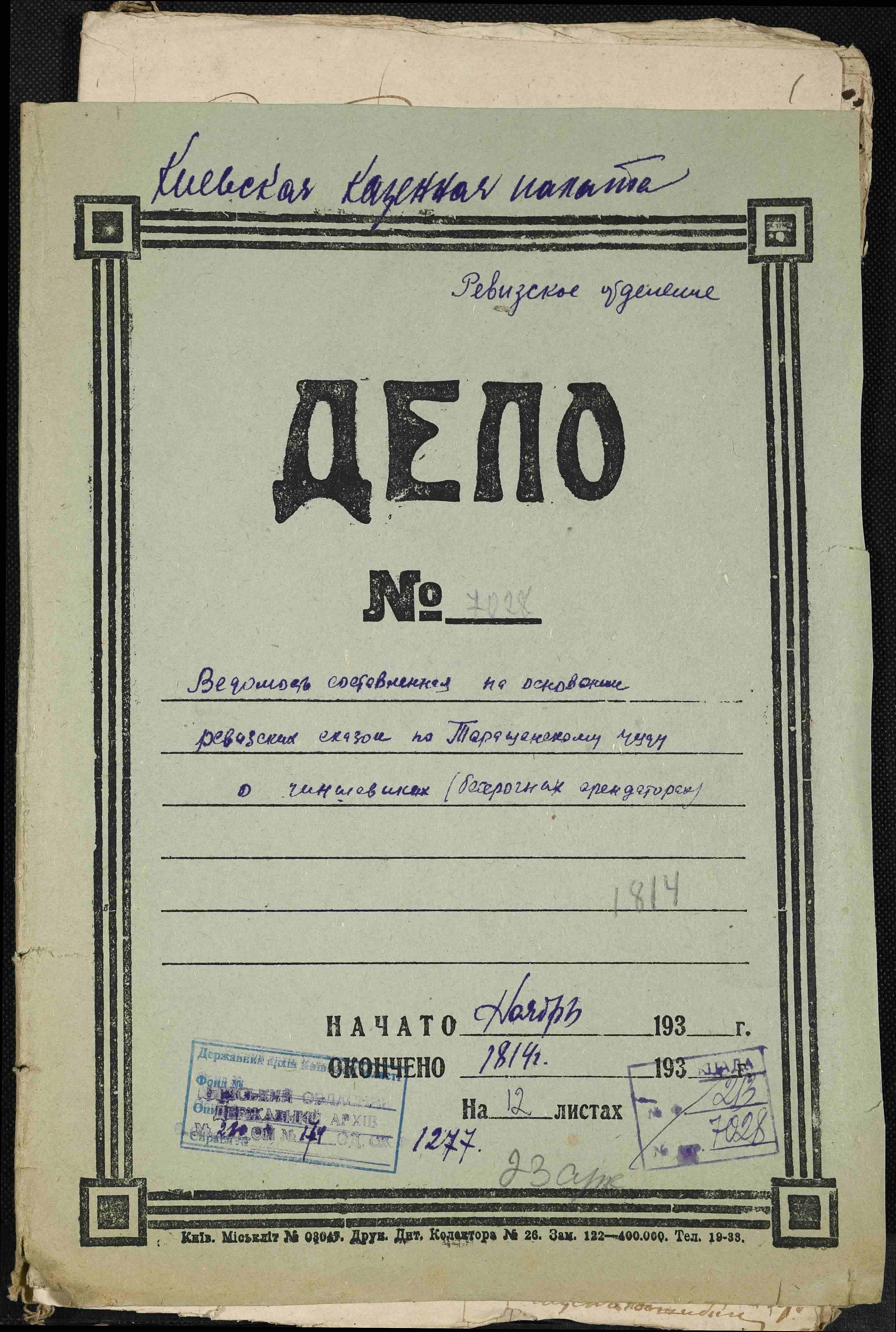 ДАКО