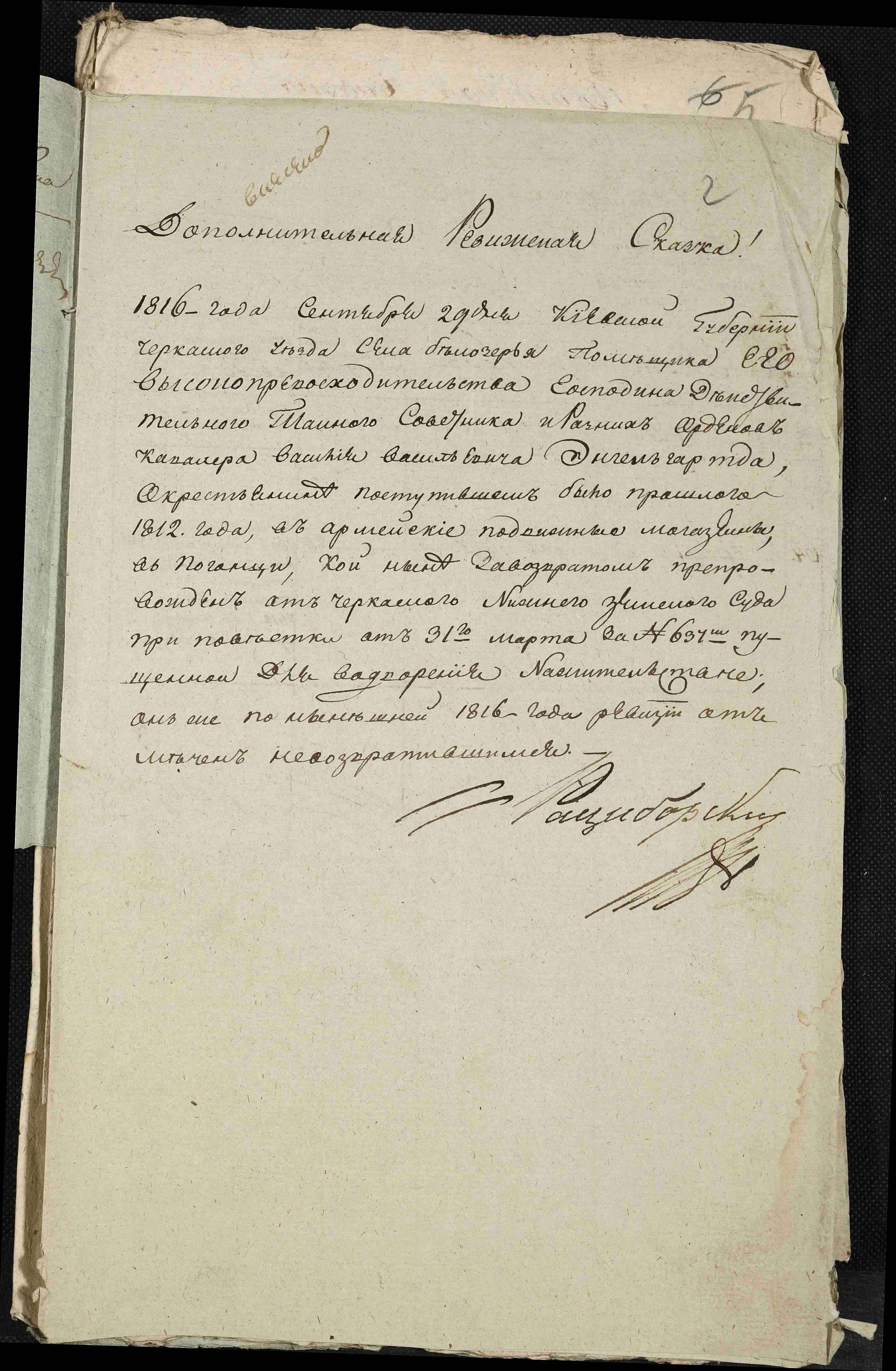 ДАКО