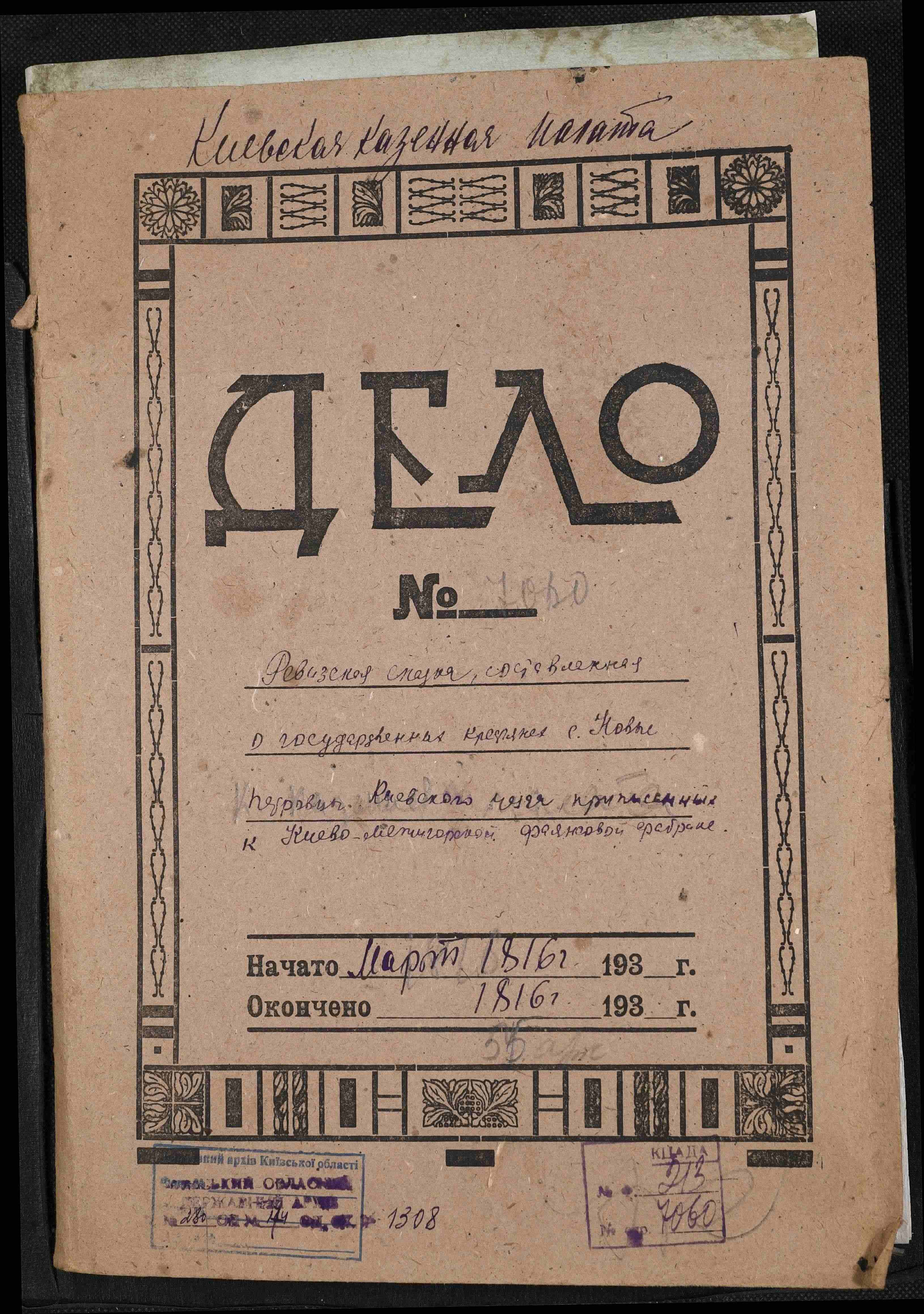 ДАКО