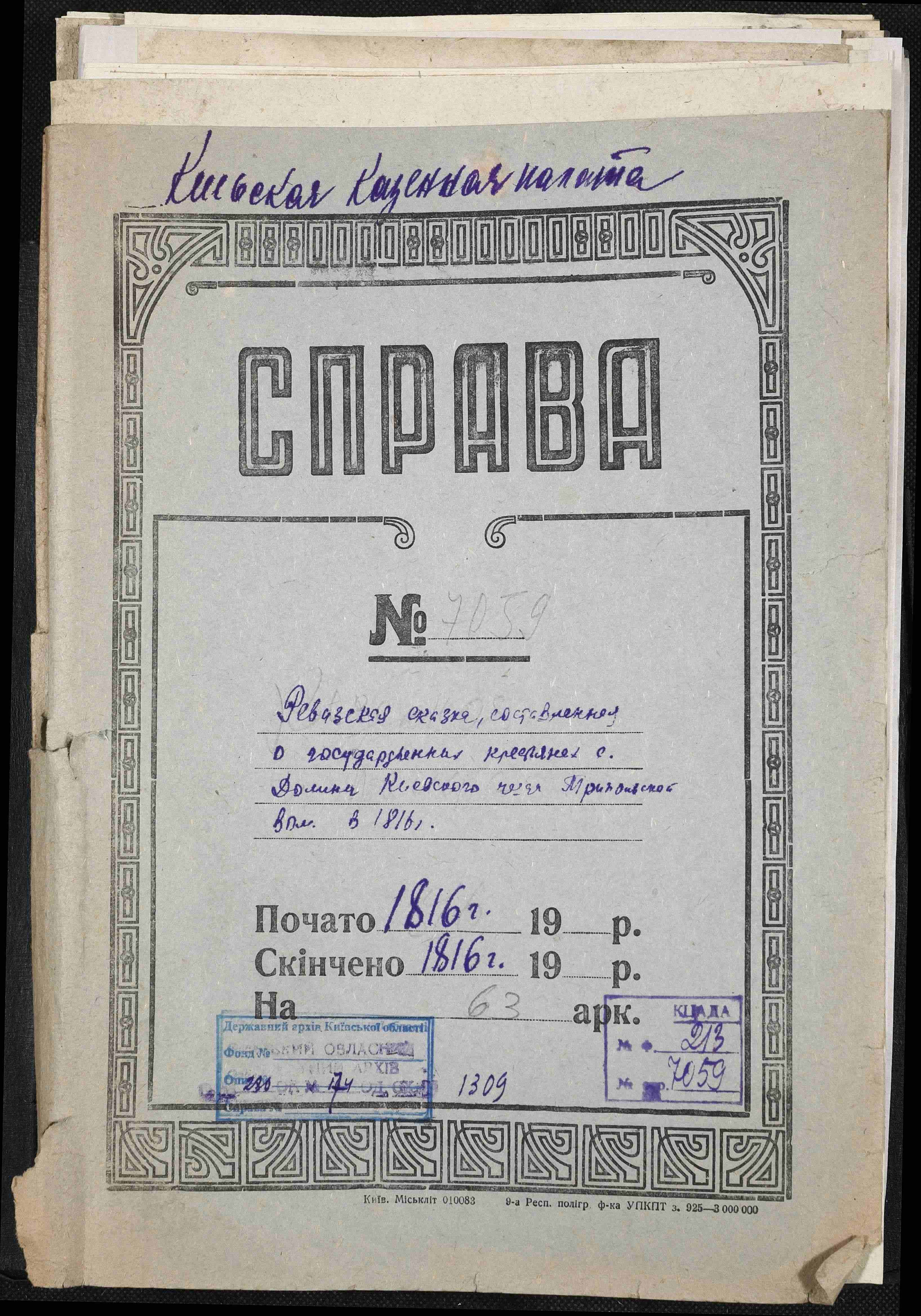 ДАКО