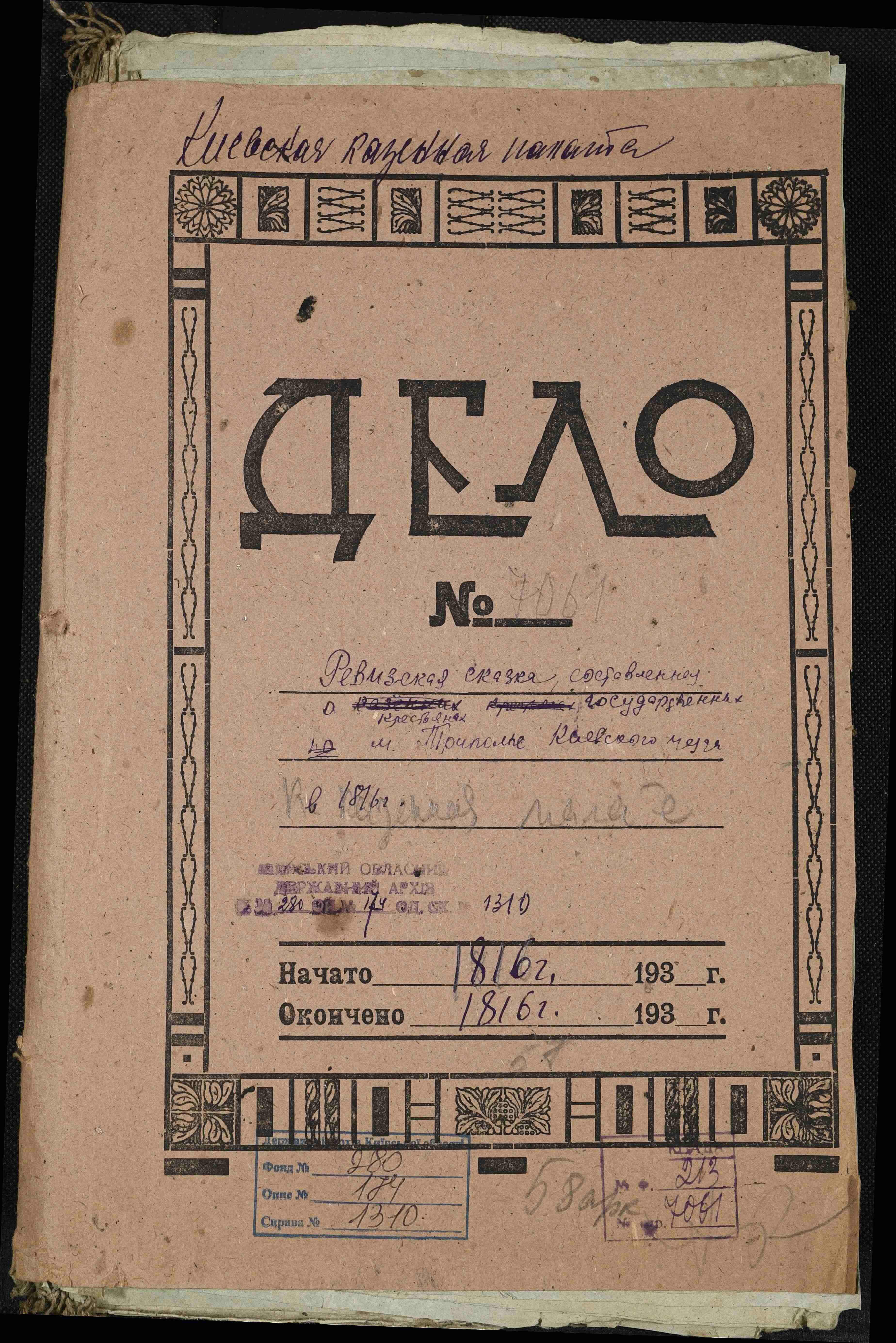 ДАКО