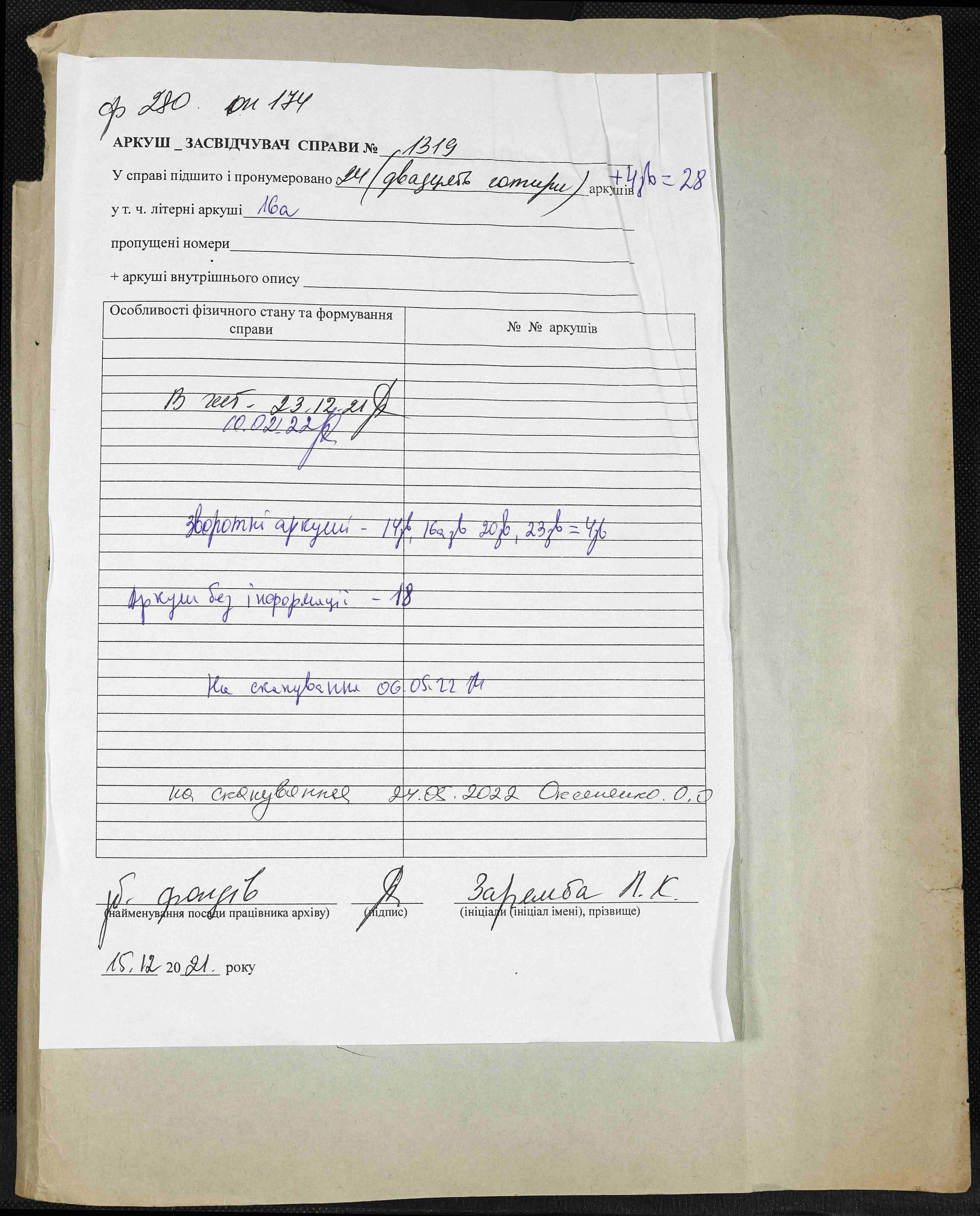ДАКО