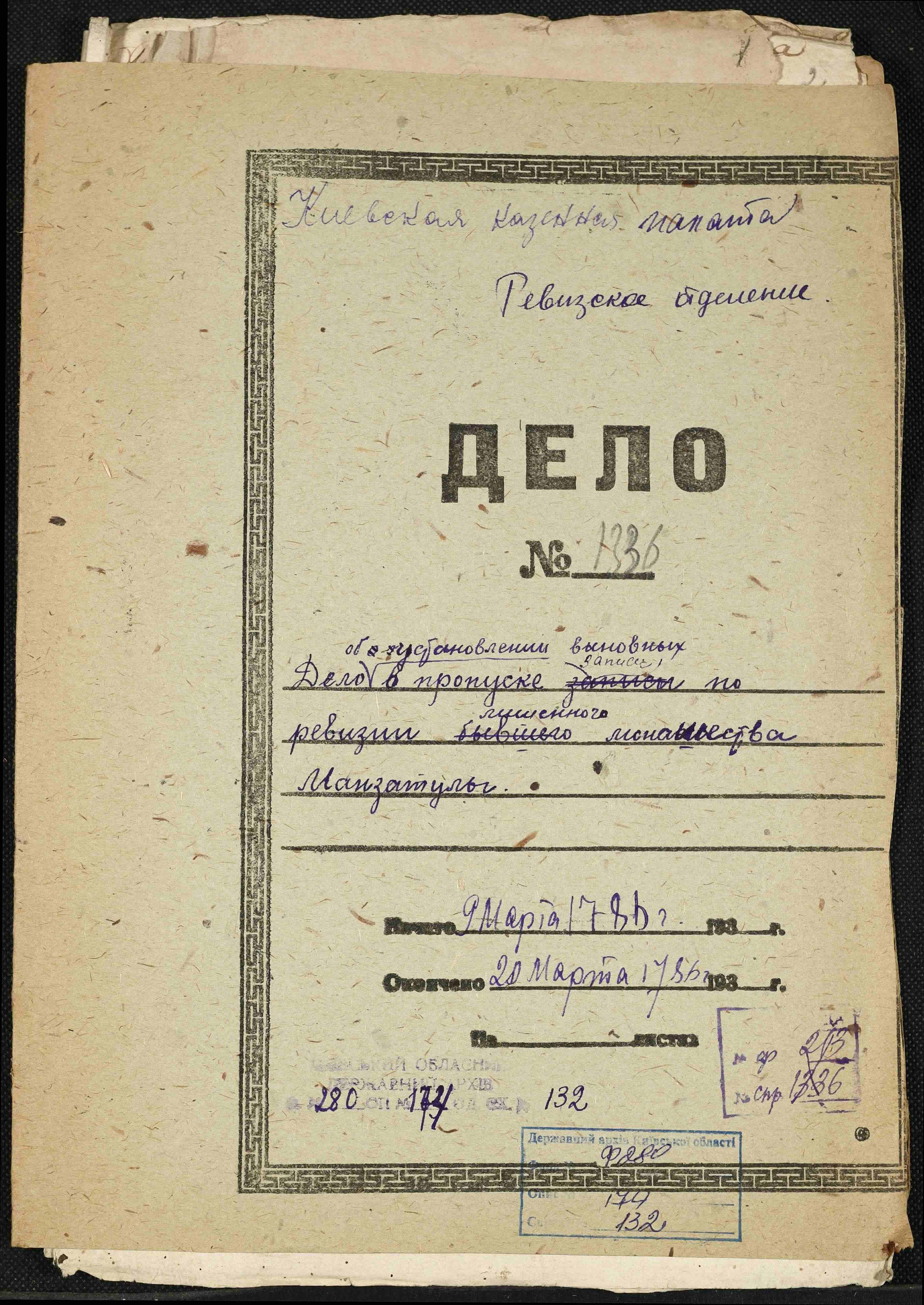 ДАКО
