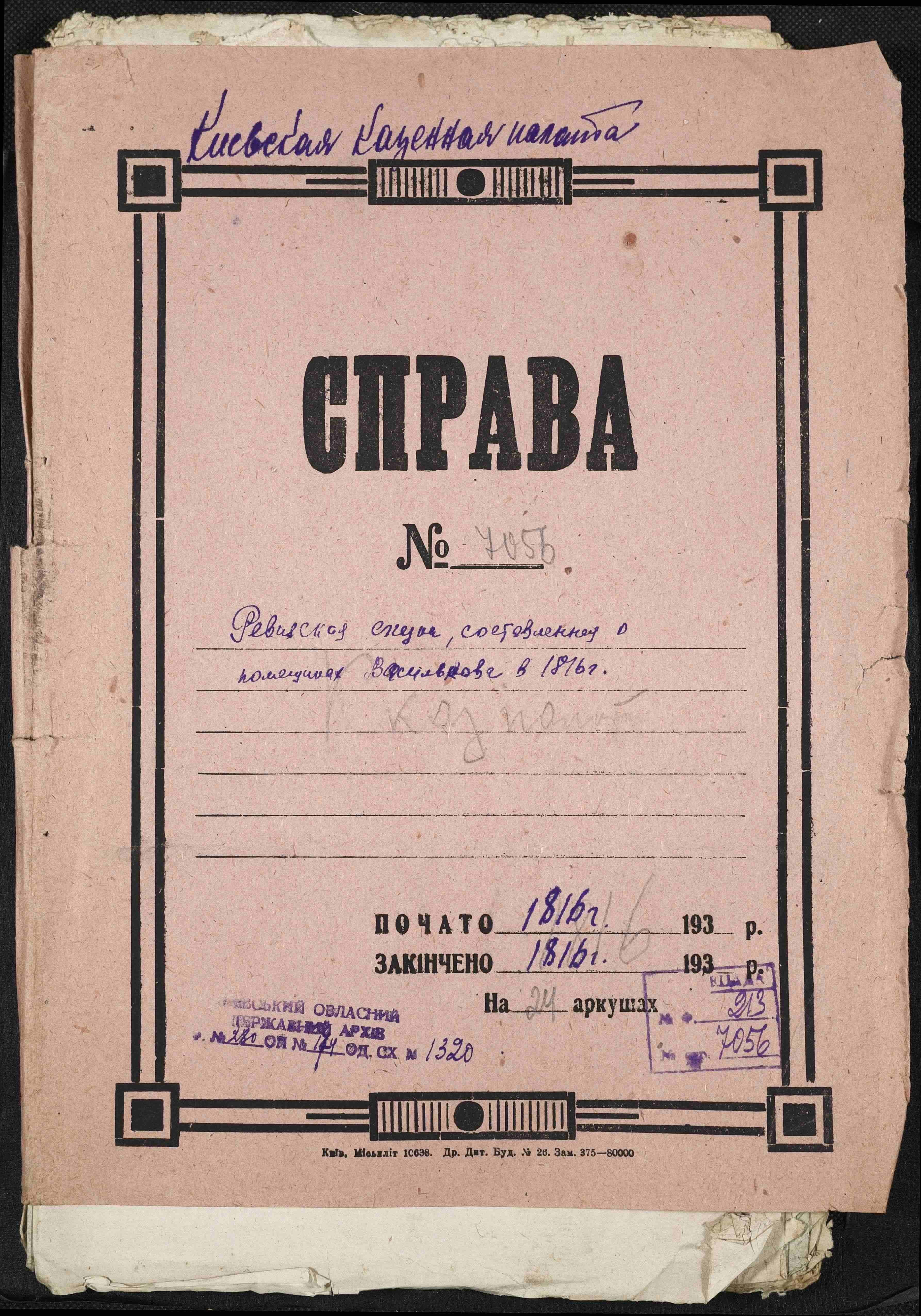 ДАКО