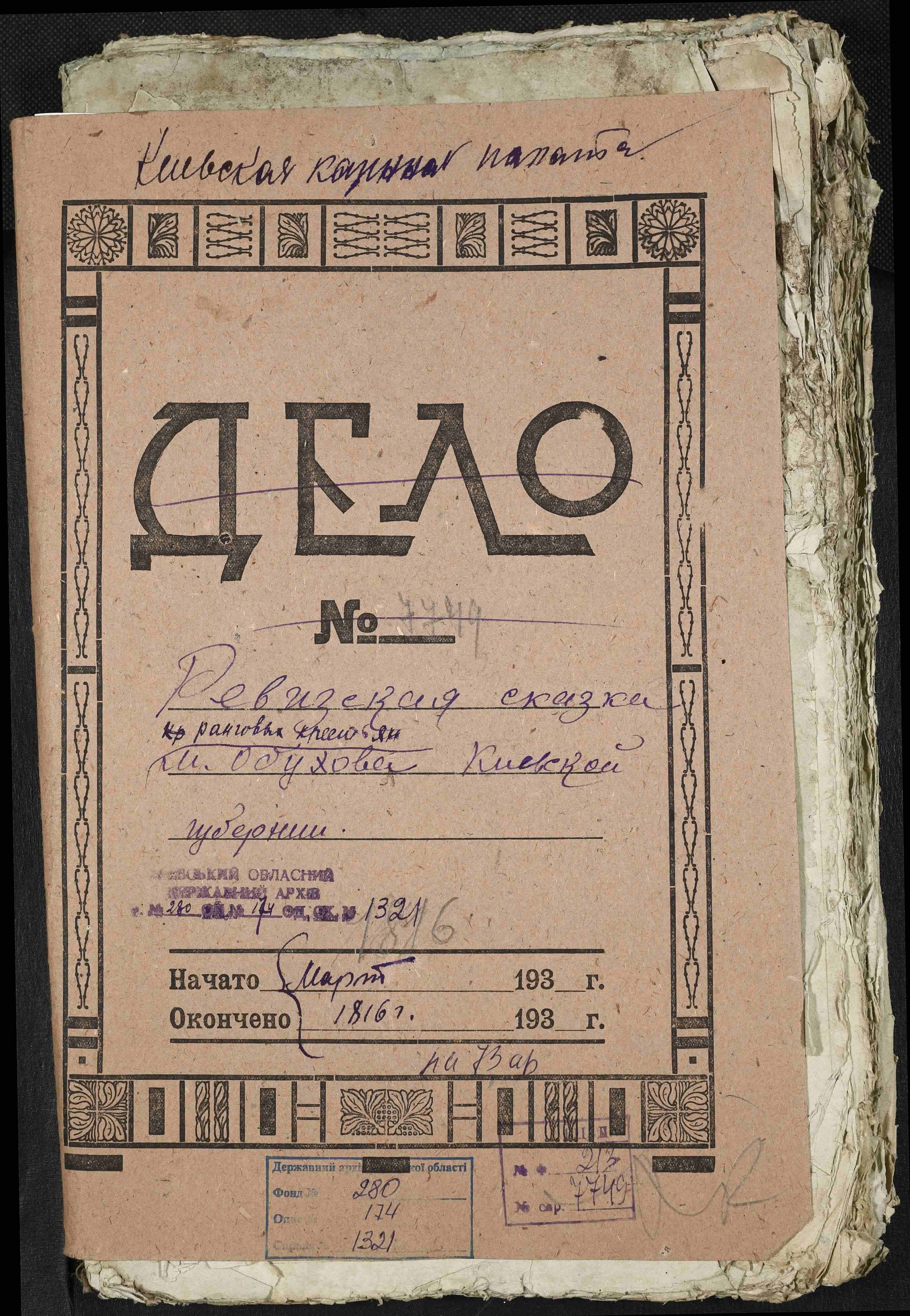 ДАКО