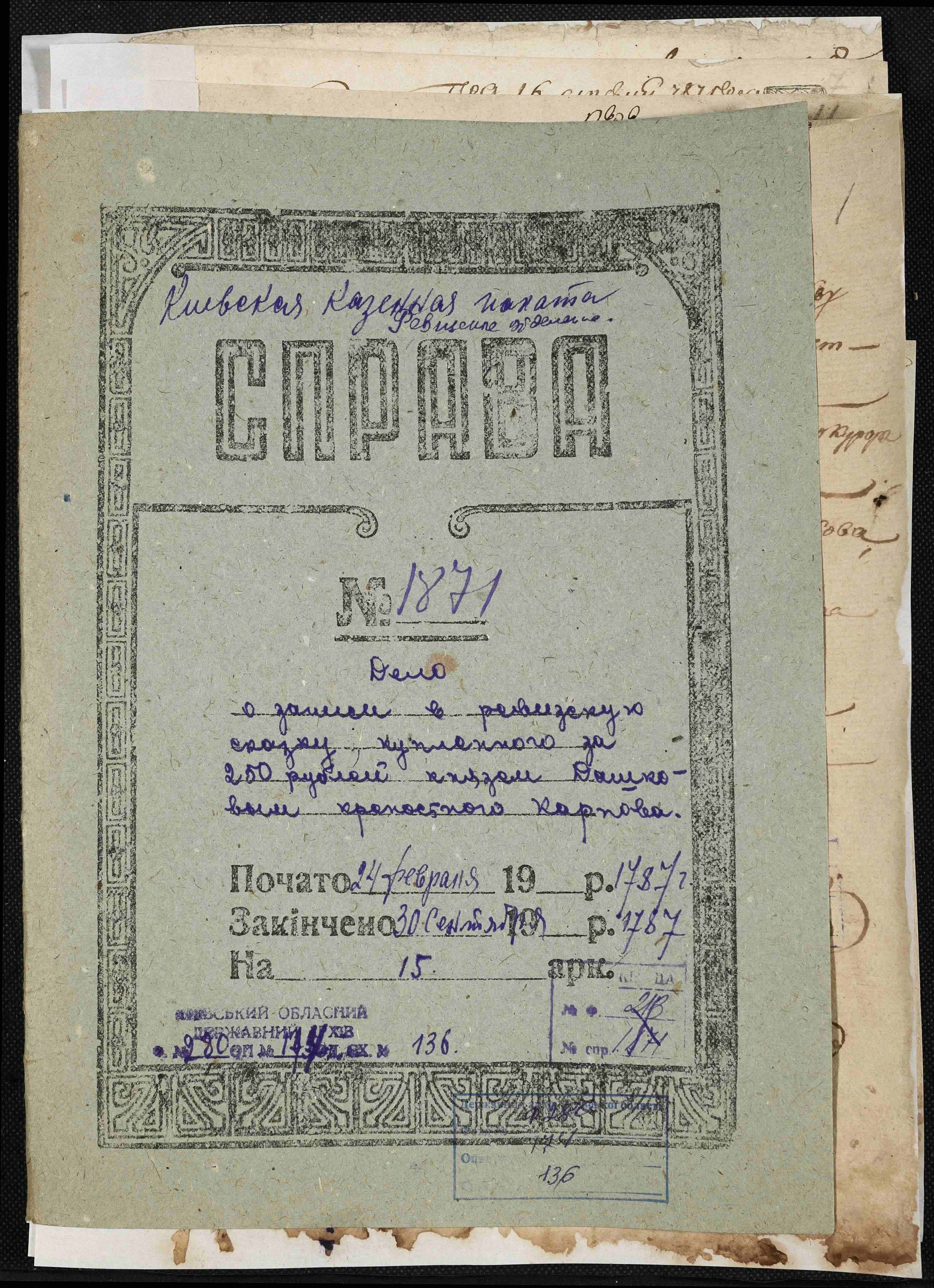 ДАКО