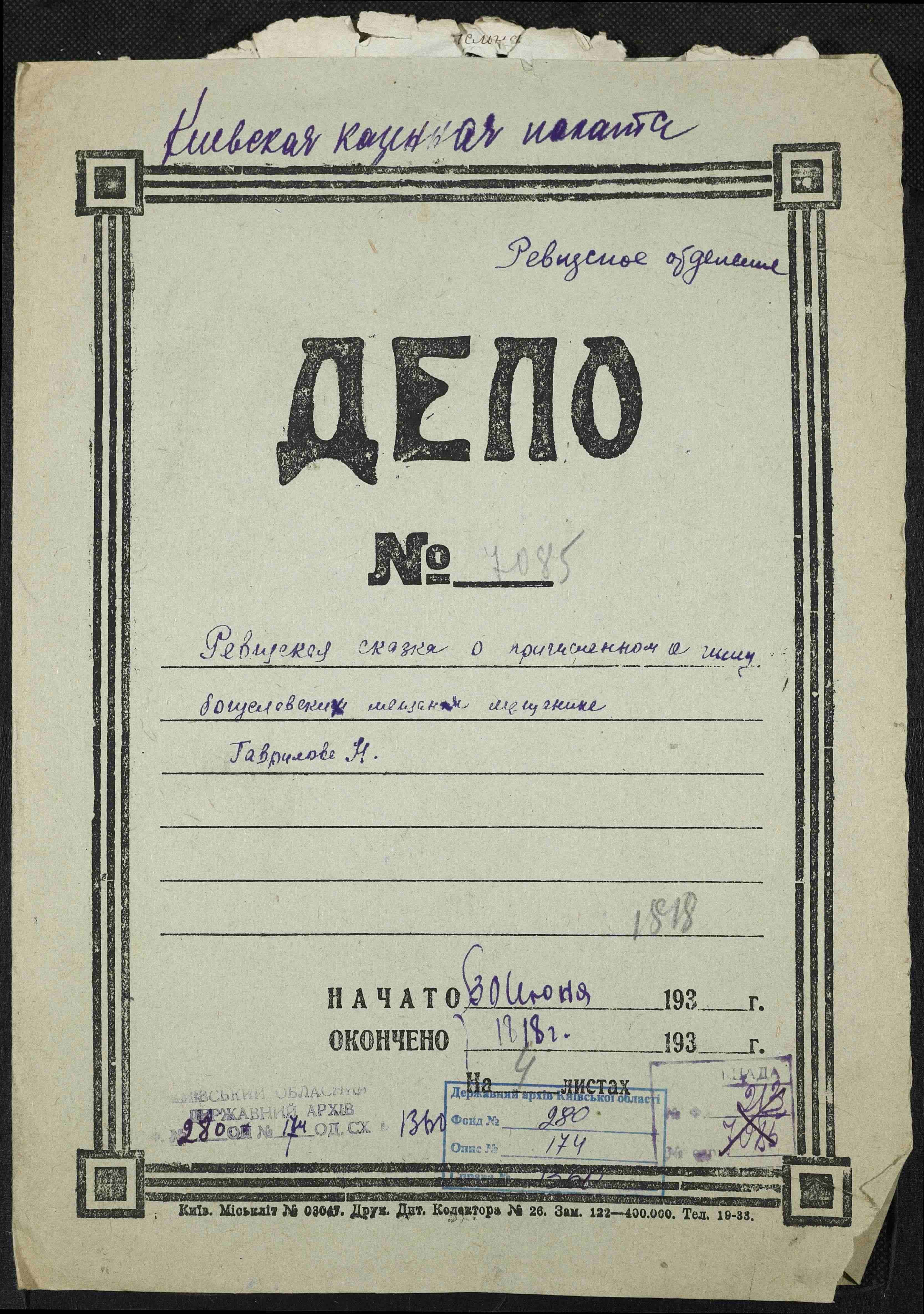 ДАКО