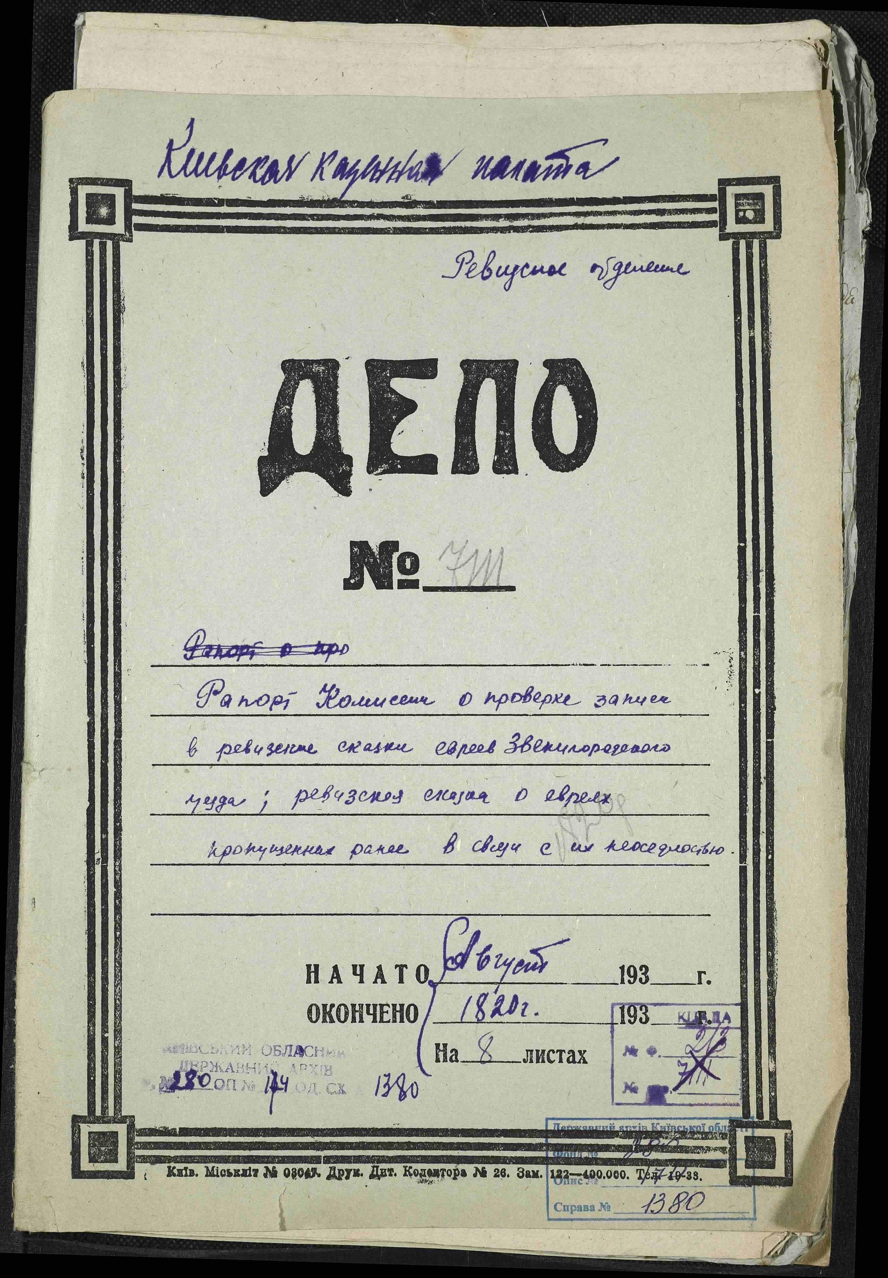 ДАКО