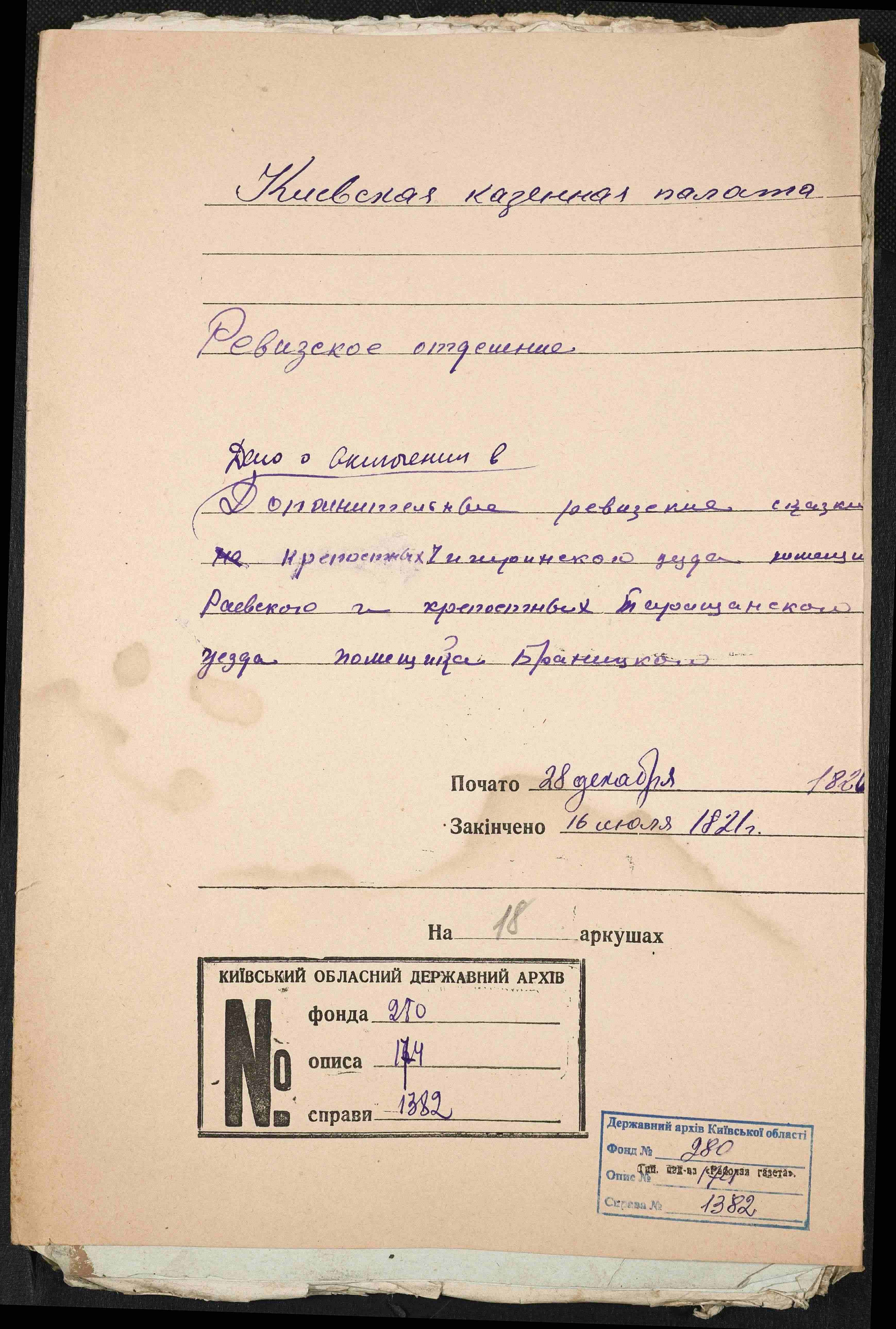 ДАКО