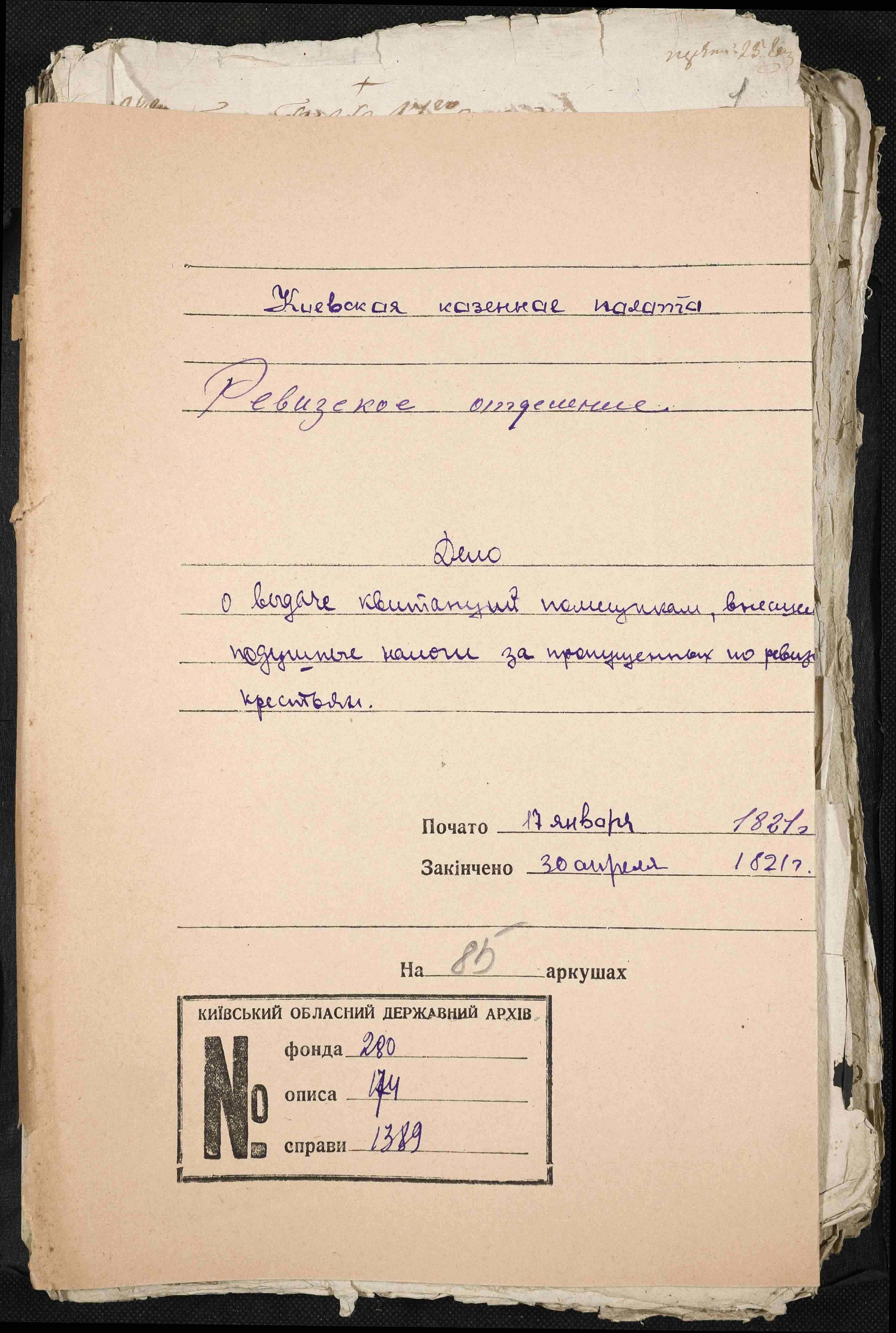 ДАКО